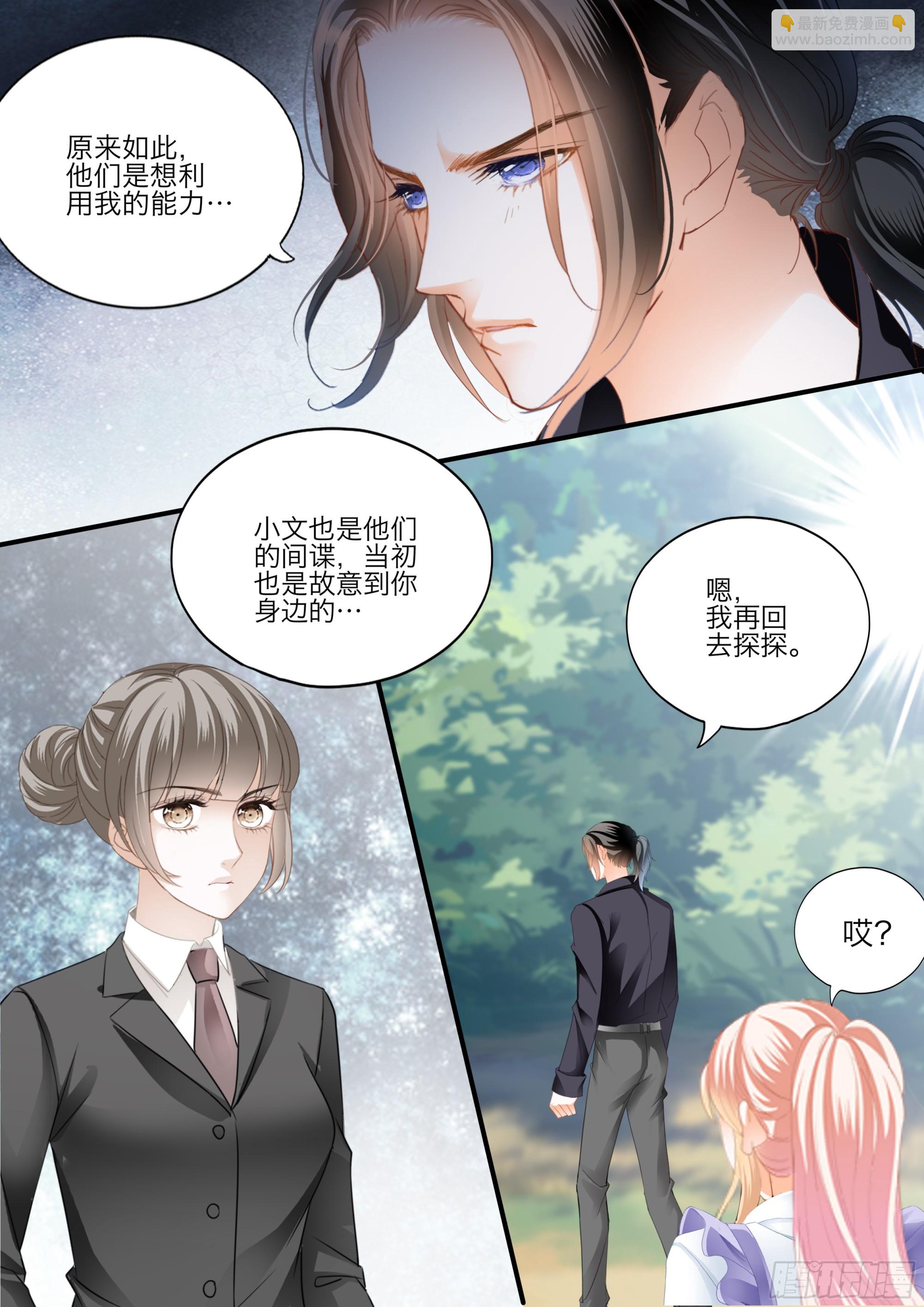 想和你一直这样-第415话