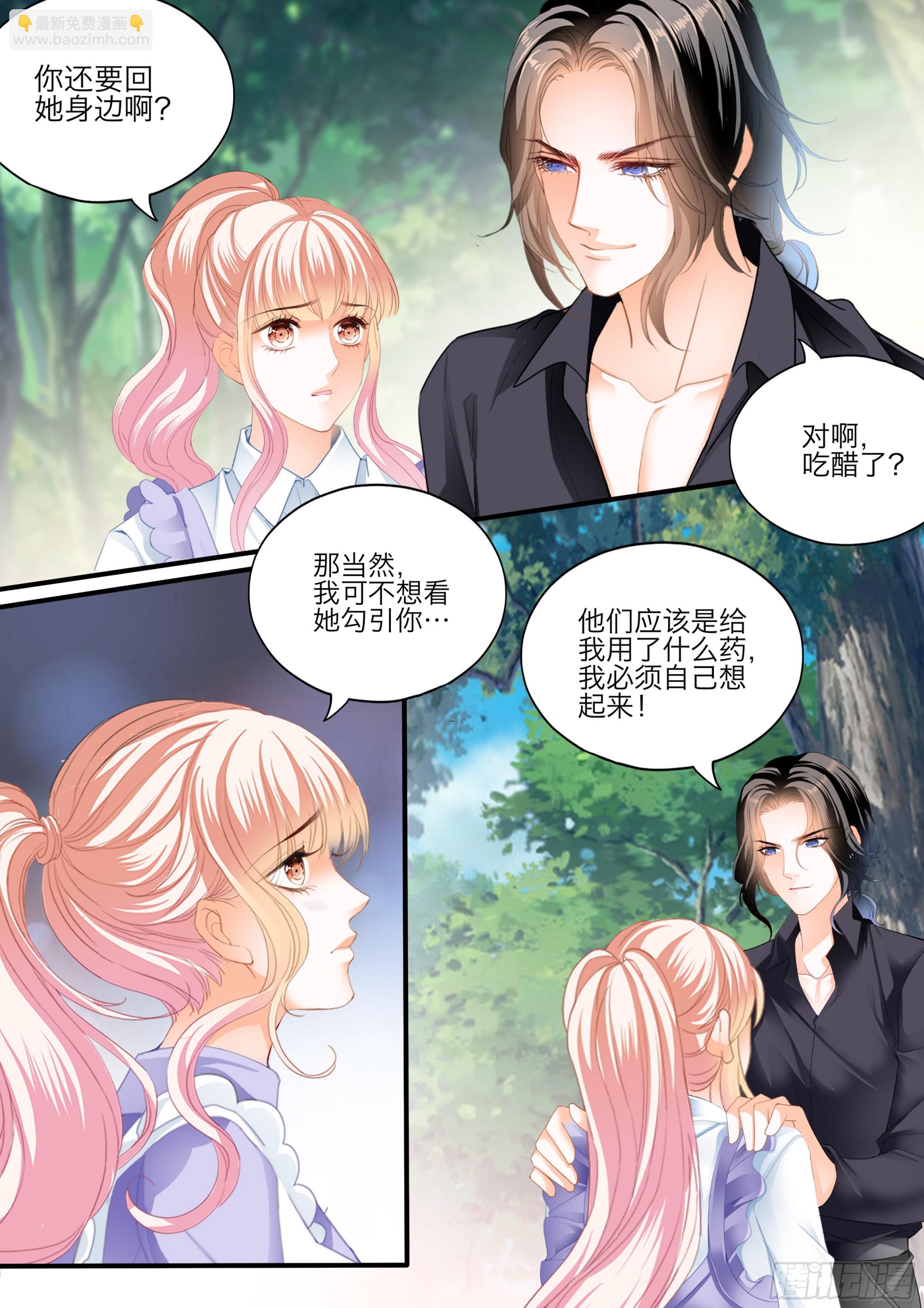 想和你一直这样-第415话