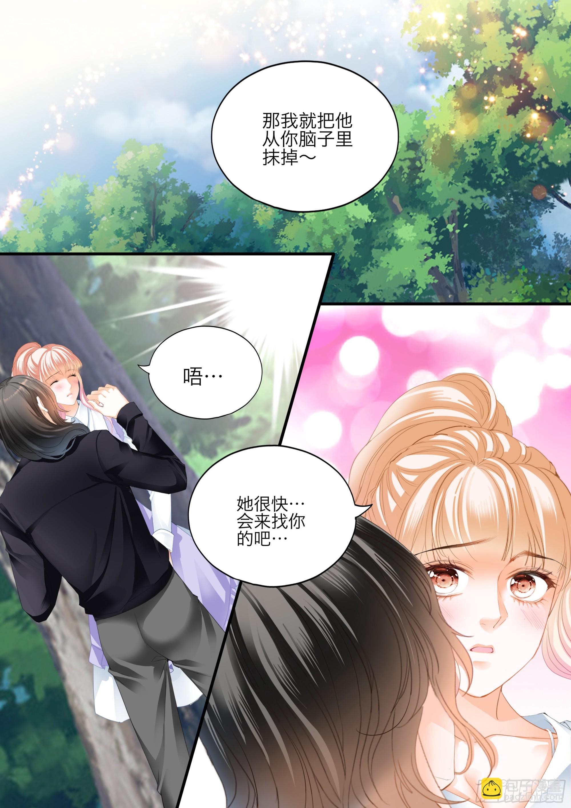 想和你一直这样-第415话