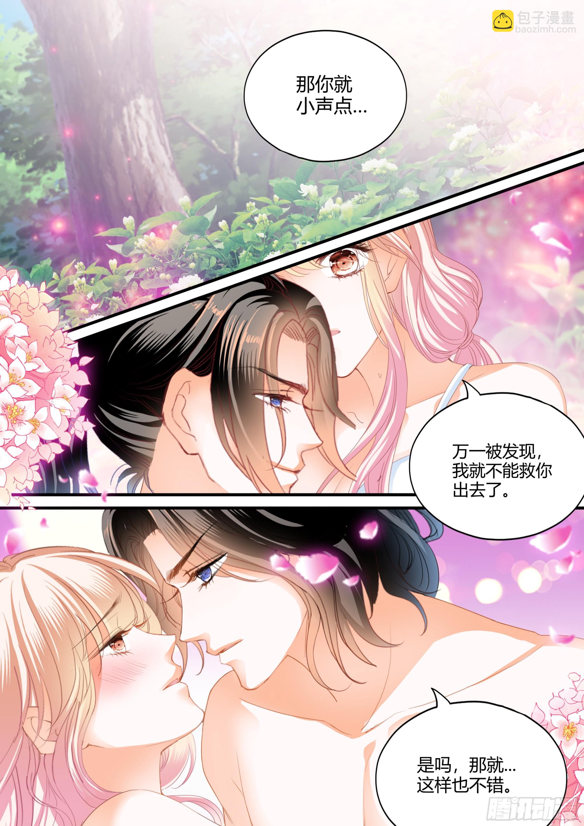 想和你一直这样-第415话