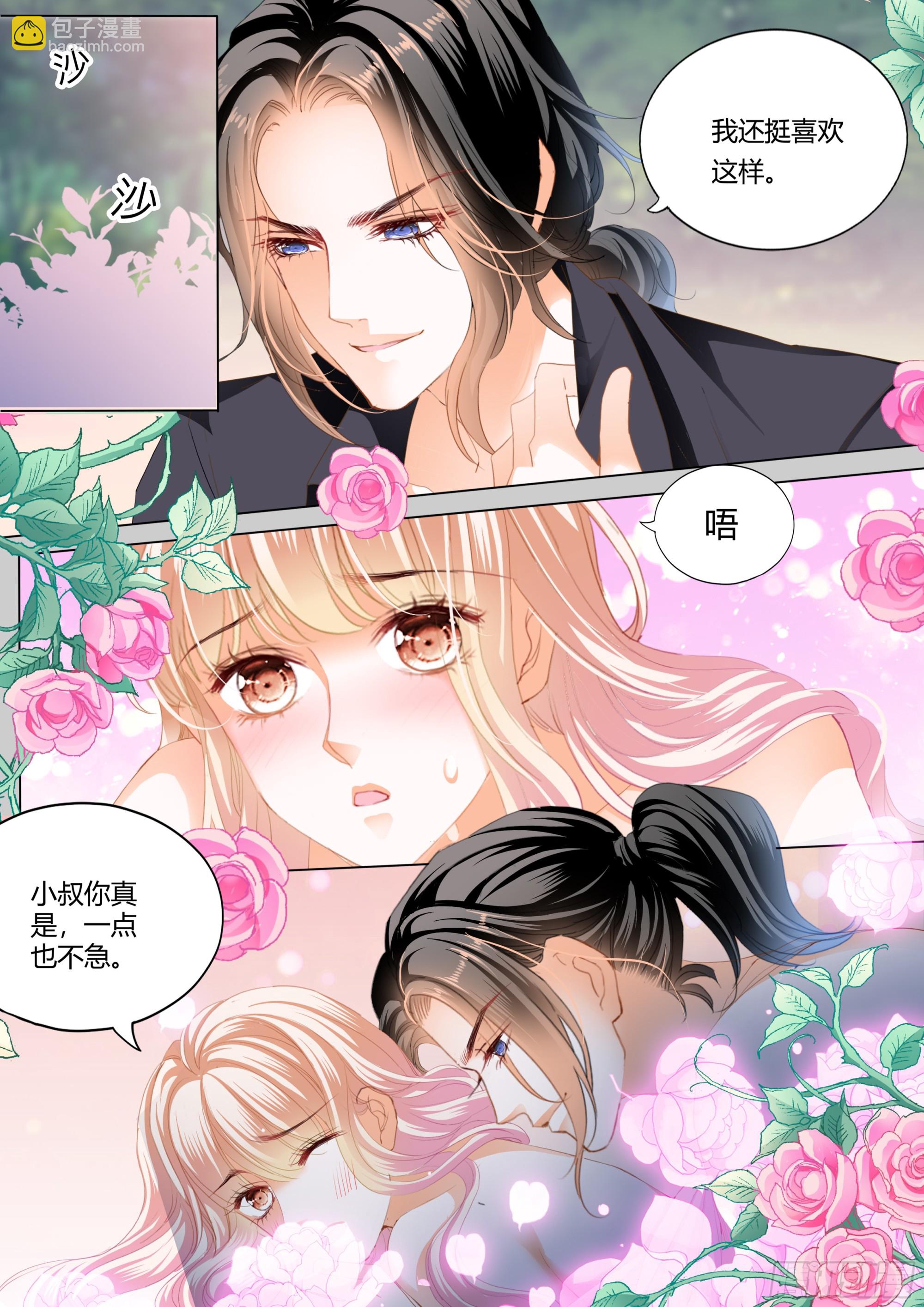 想和你一直这样-第415话