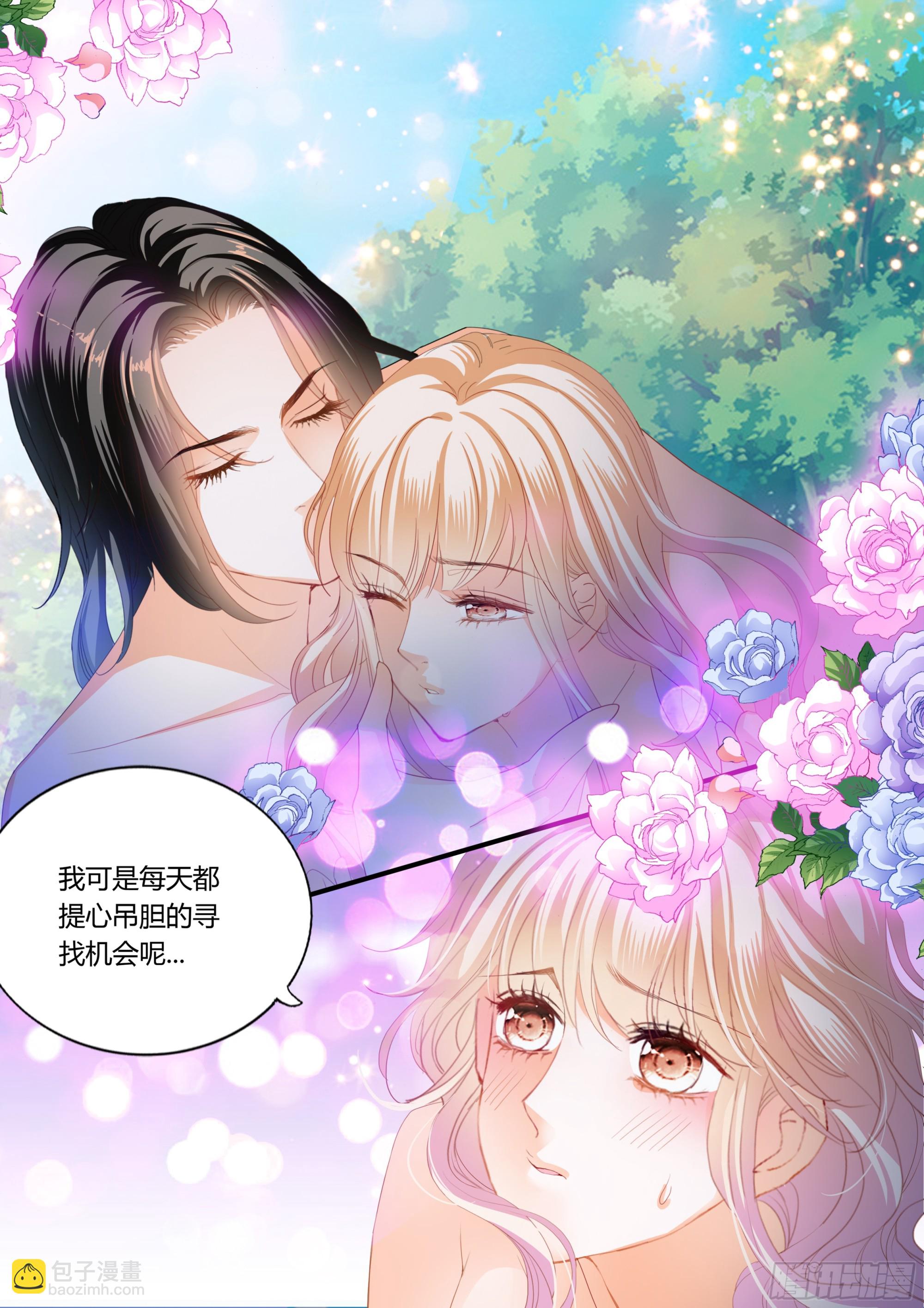 想和你一直这样-第415话