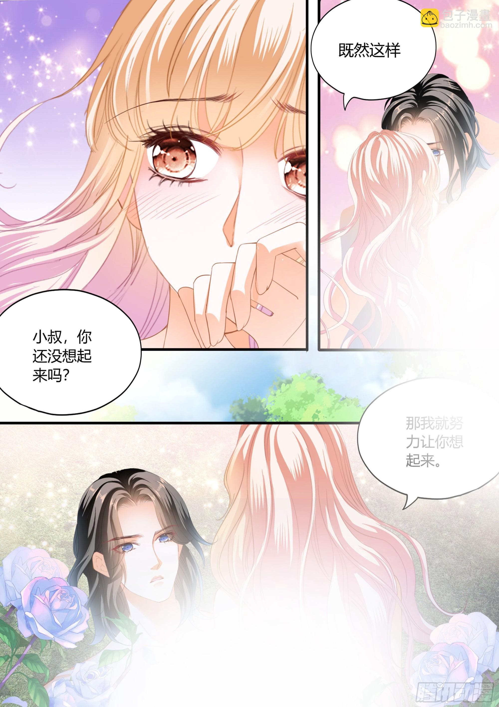 想和你一直这样-第415话