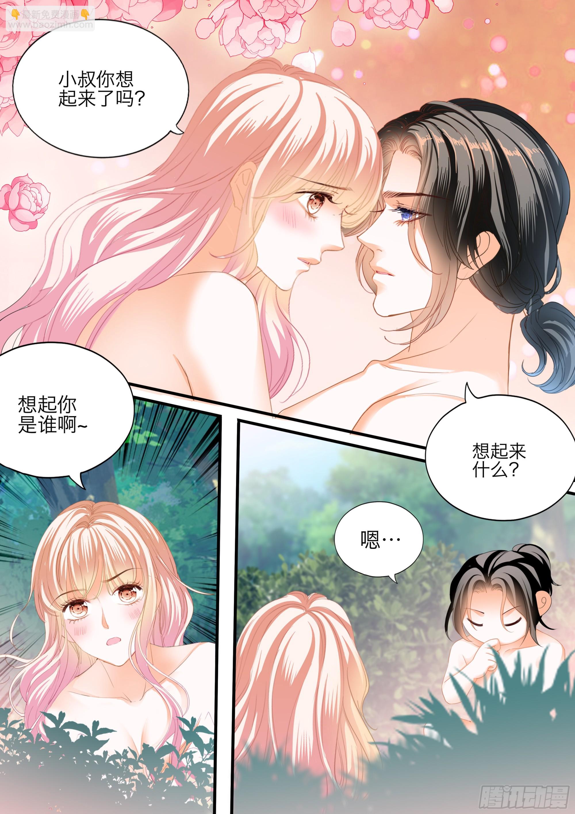 想和你一直这样-第415话