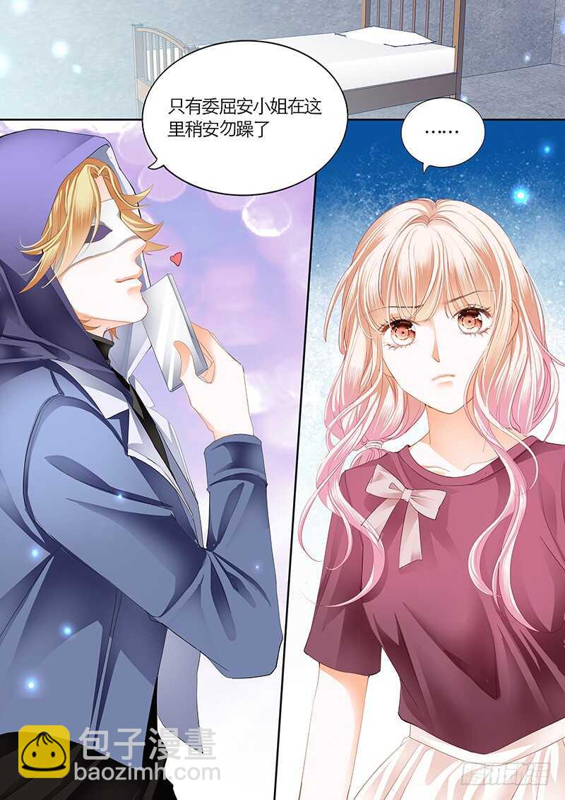 帮我上药（下）-第43话