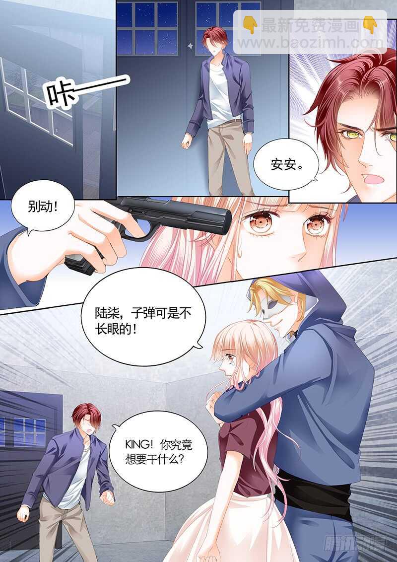 帮我上药（下）-第43话