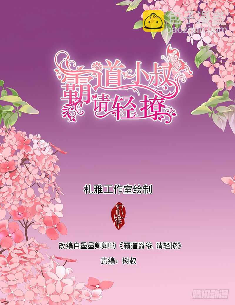 帮我上药（下）-第43话