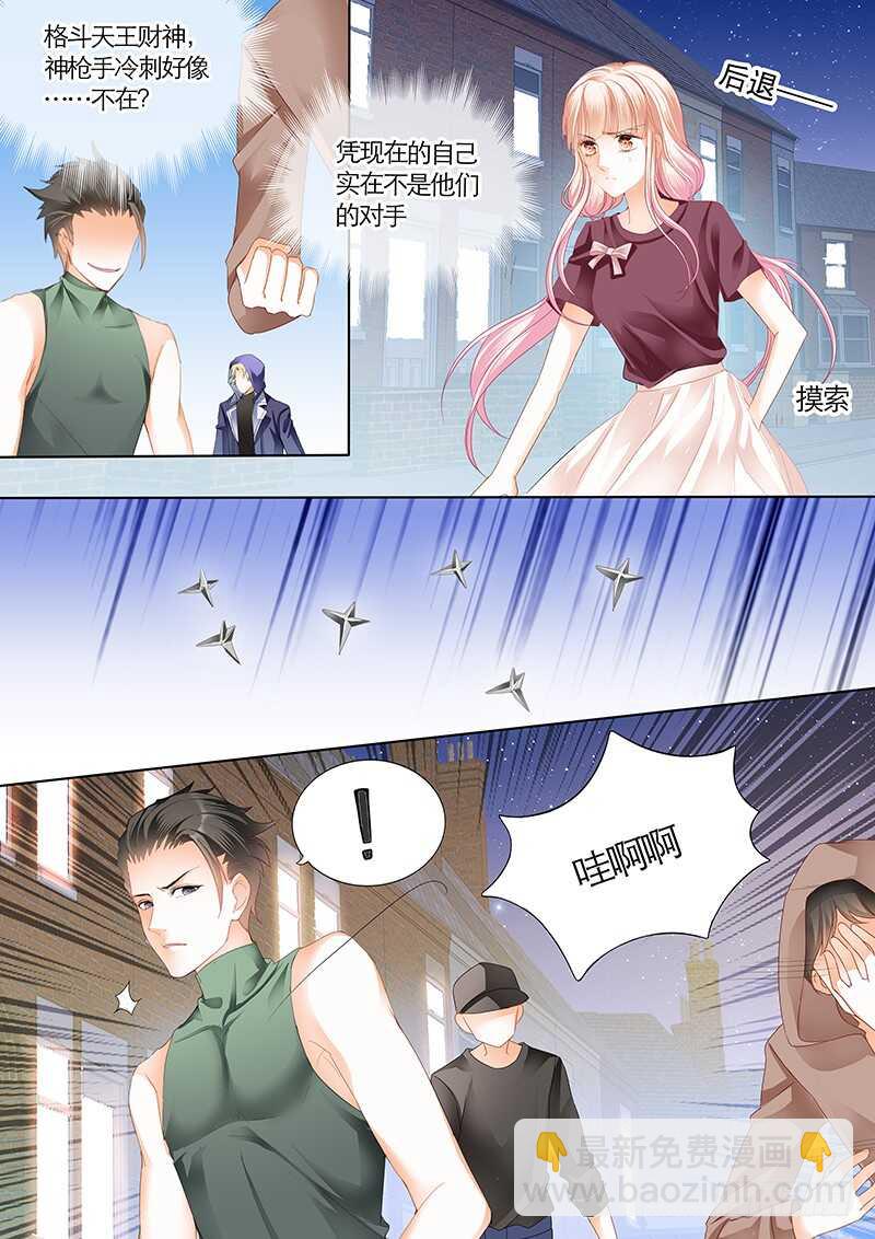 帮我上药（下）-第43话