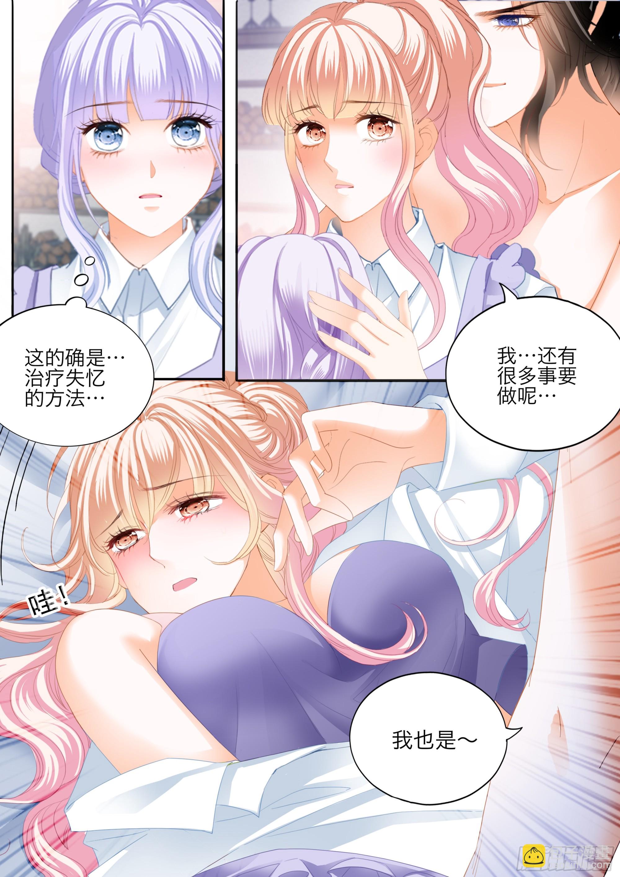 无限的快乐-第417话