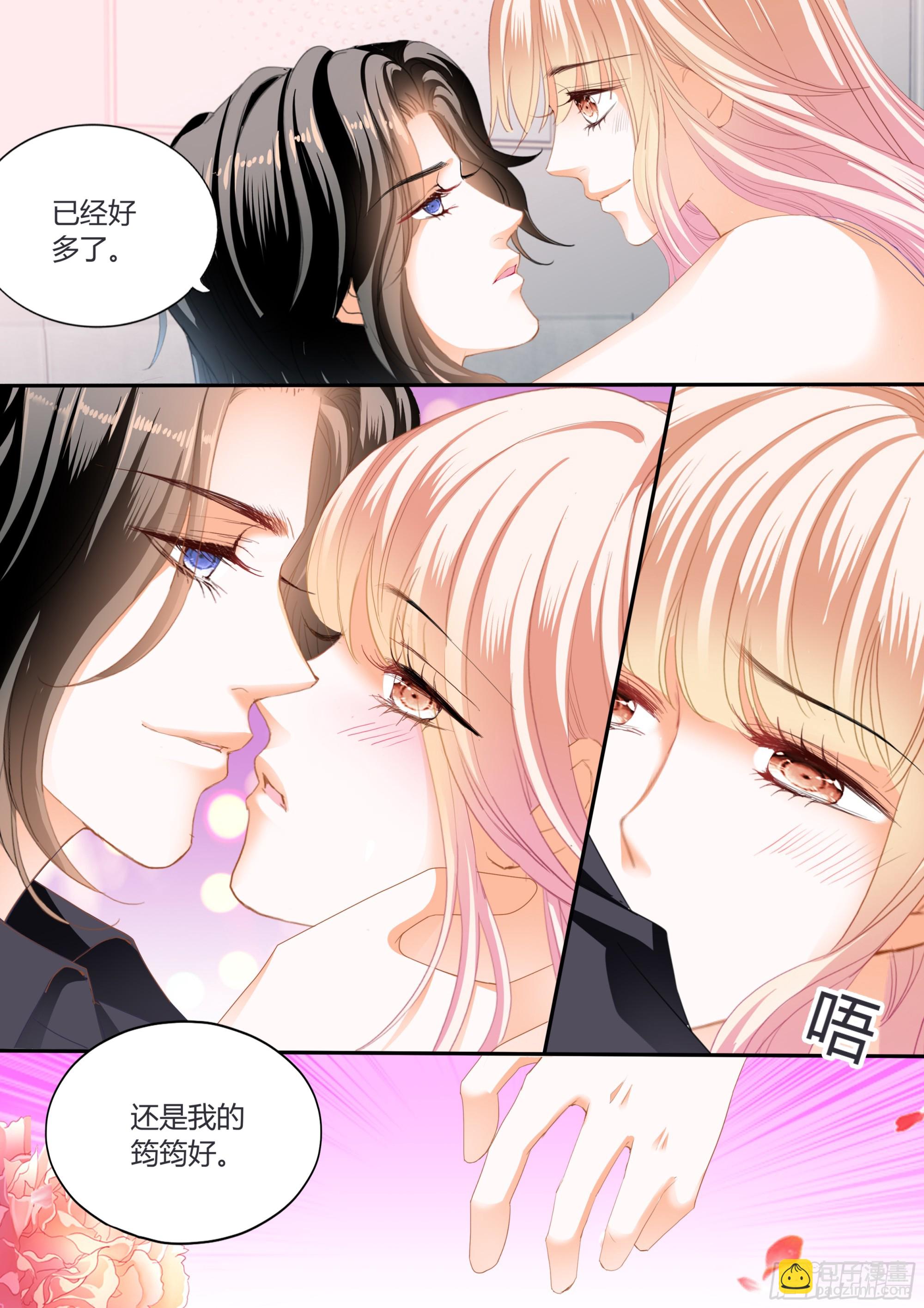 花样唤醒招式-第419话