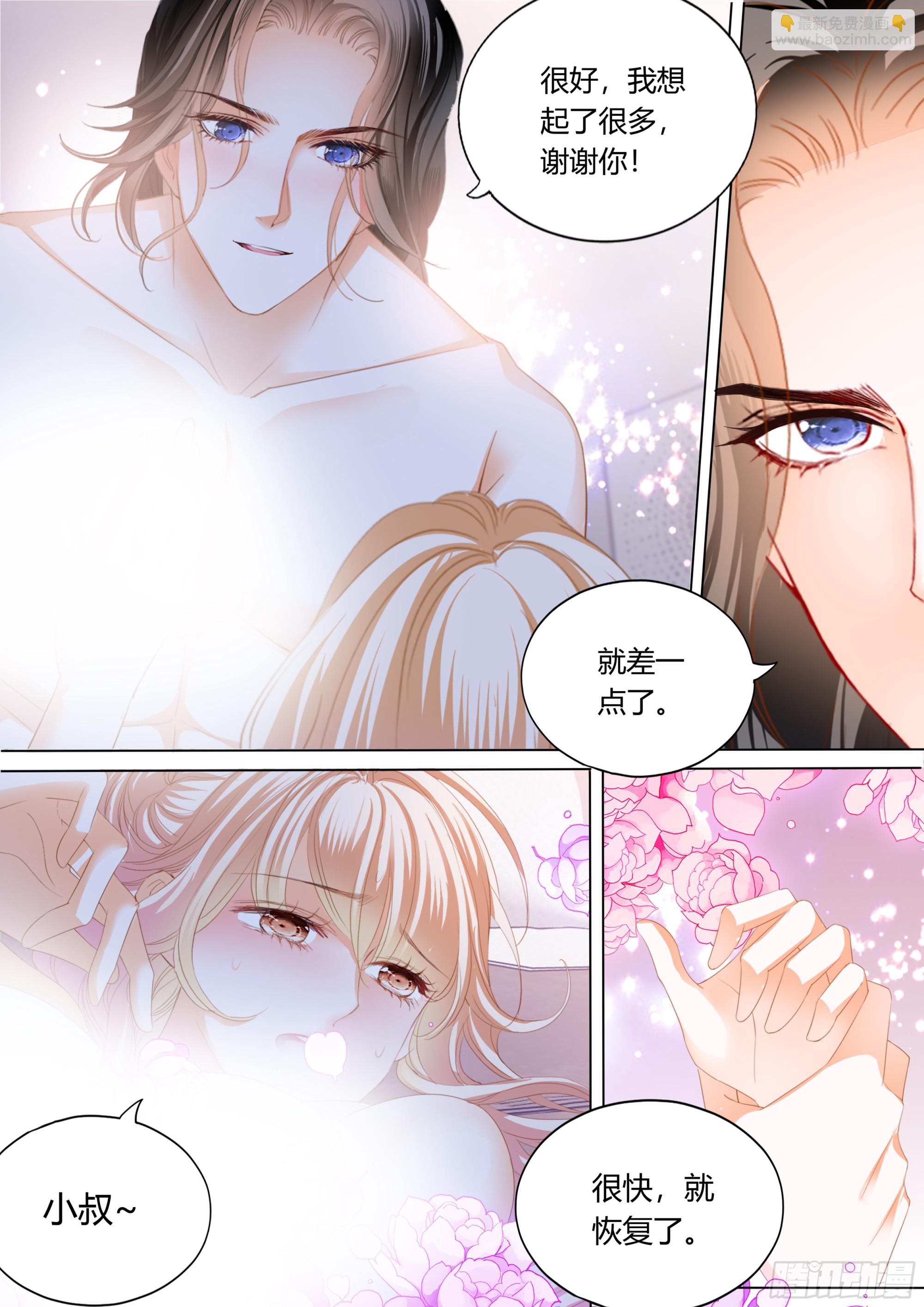 花样唤醒招式-第419话