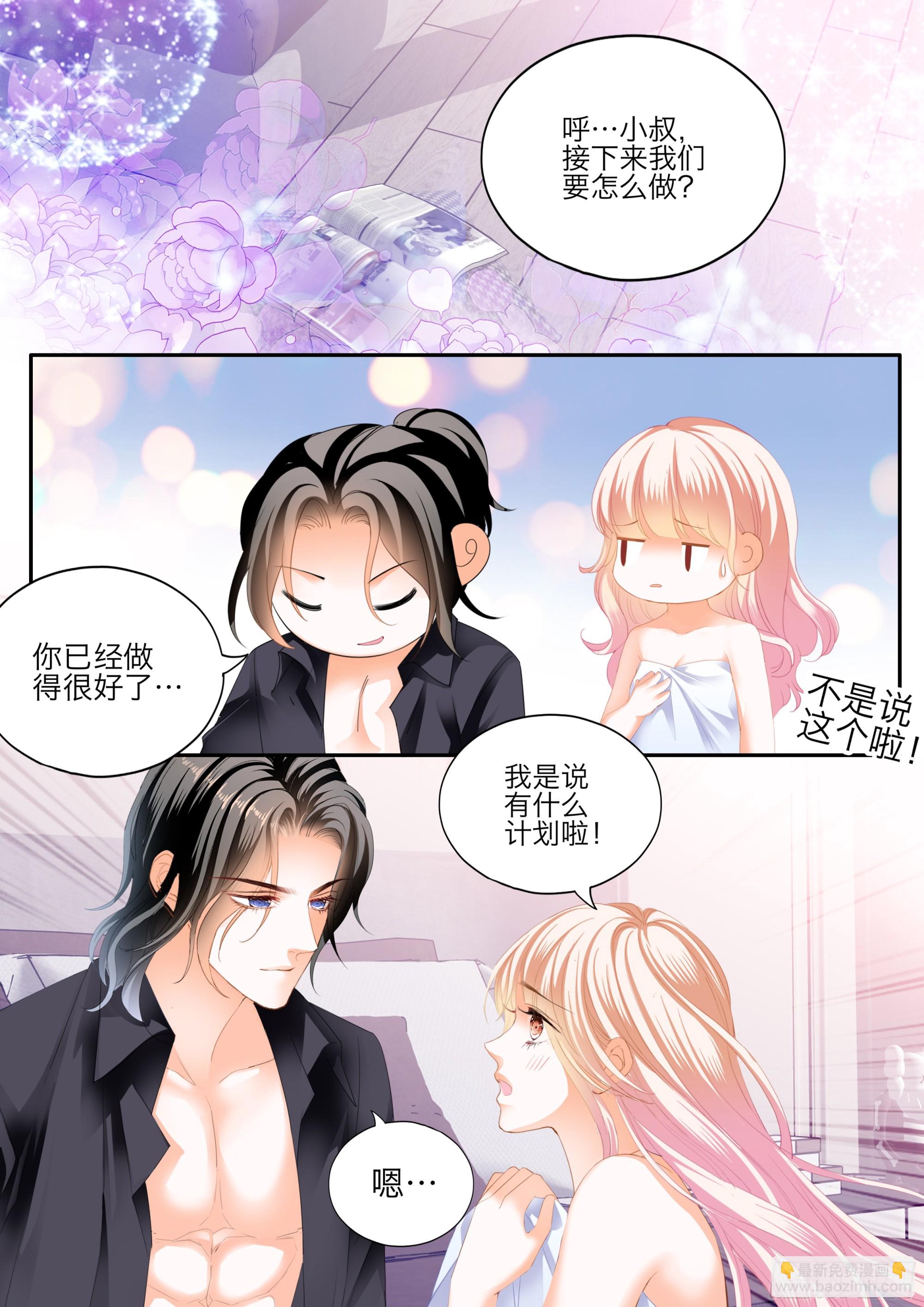 花样唤醒招式-第419话