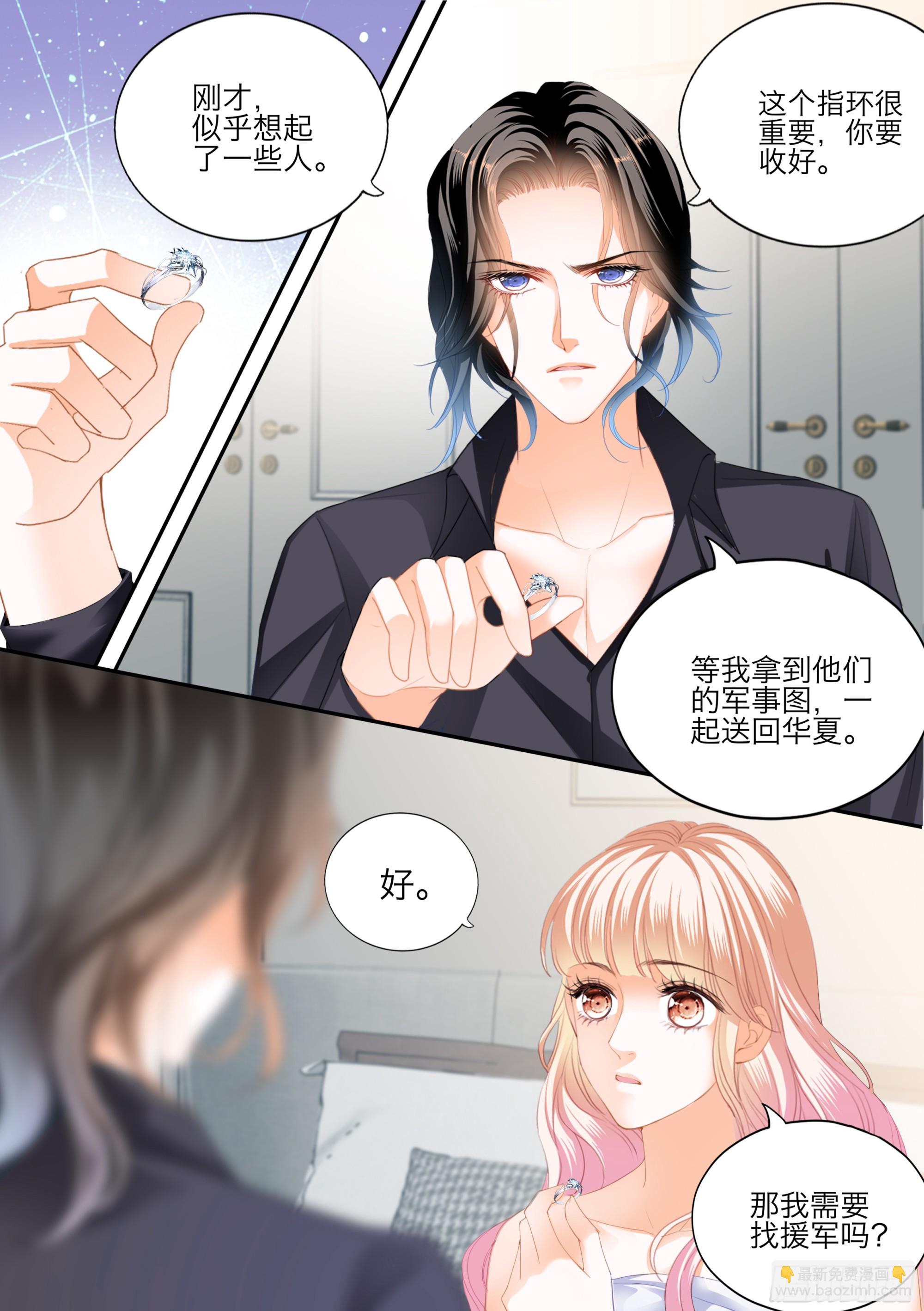 花样唤醒招式-第419话