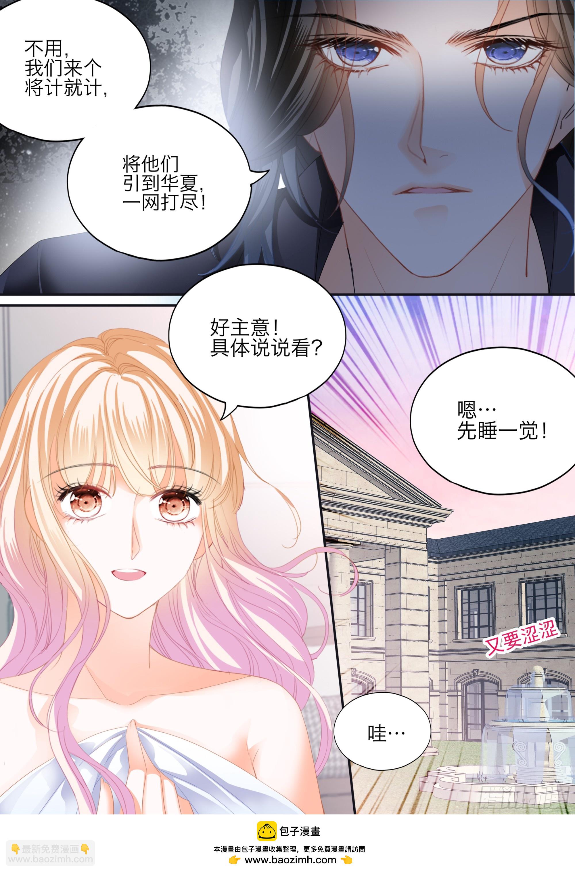 花样唤醒招式-第419话