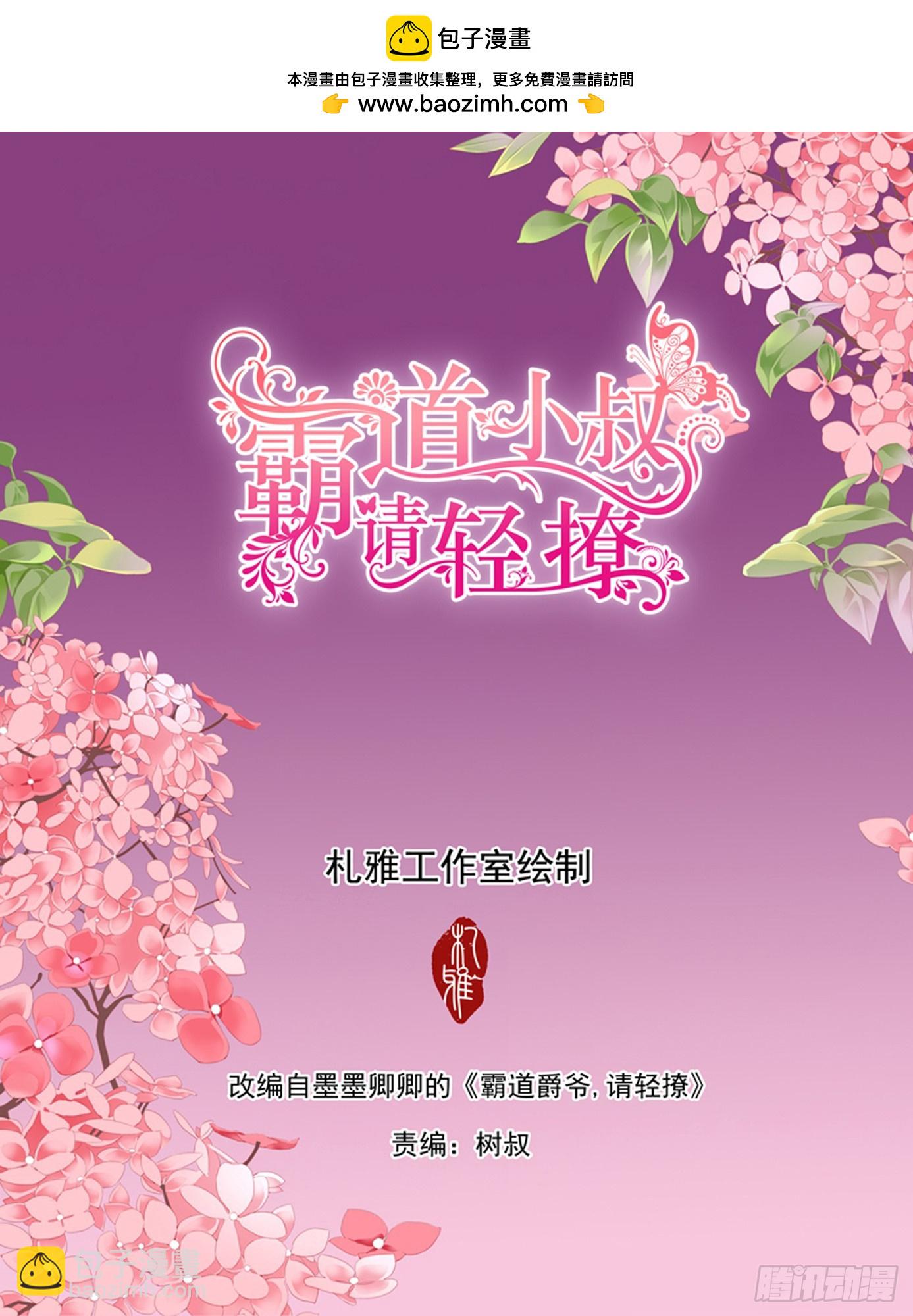花样唤醒招式-第419话