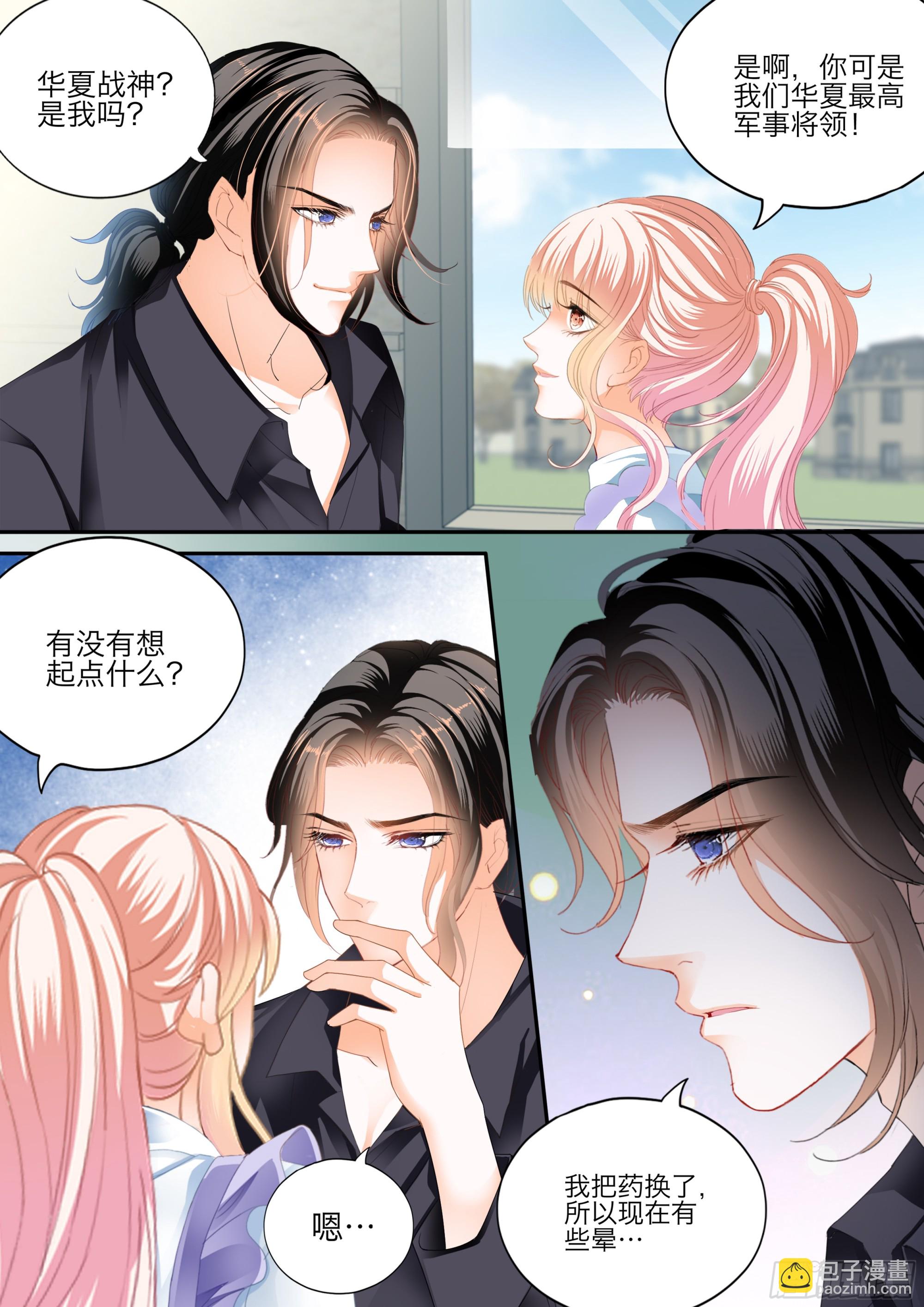 花样唤醒招式-第419话