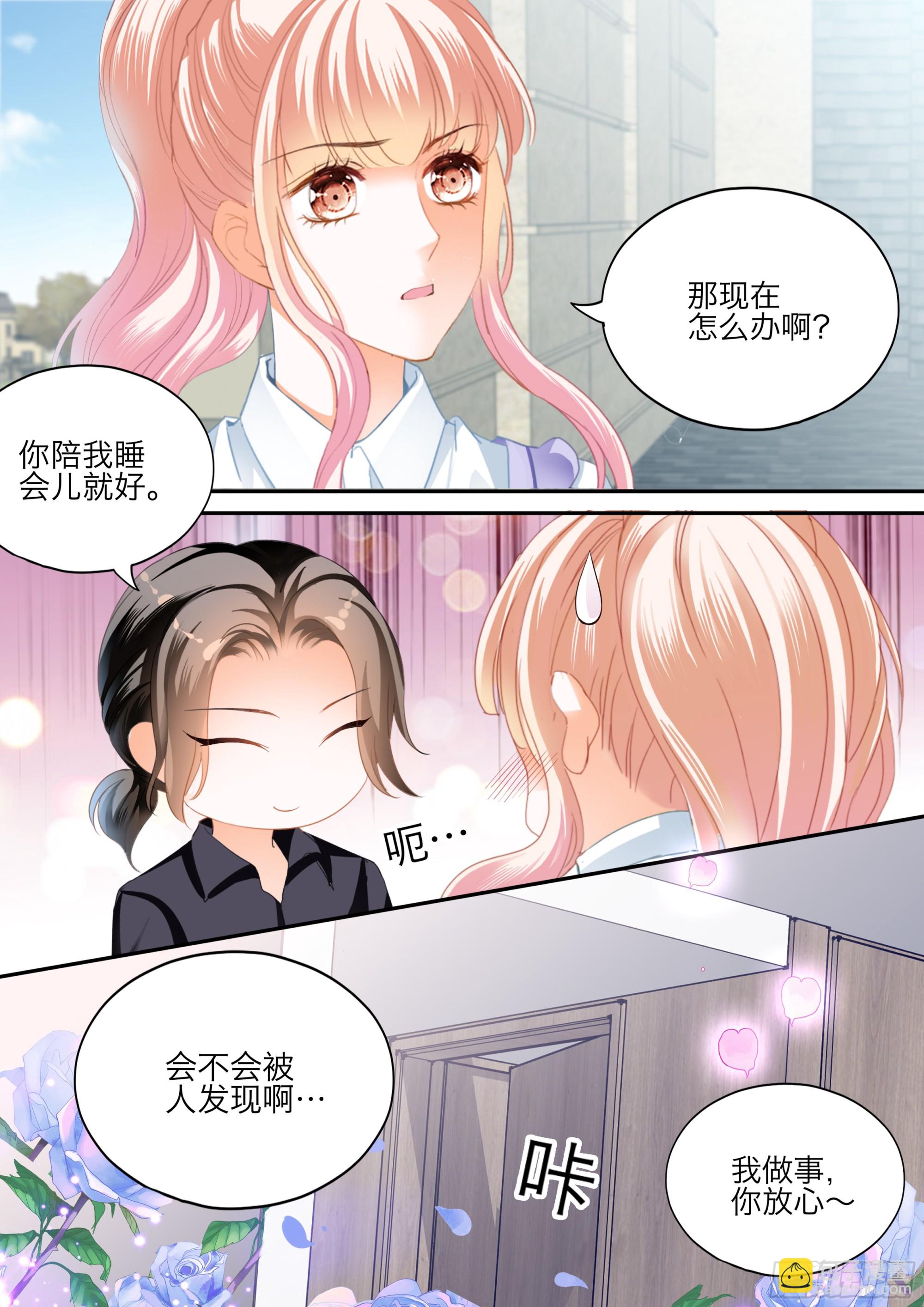 花样唤醒招式-第419话
