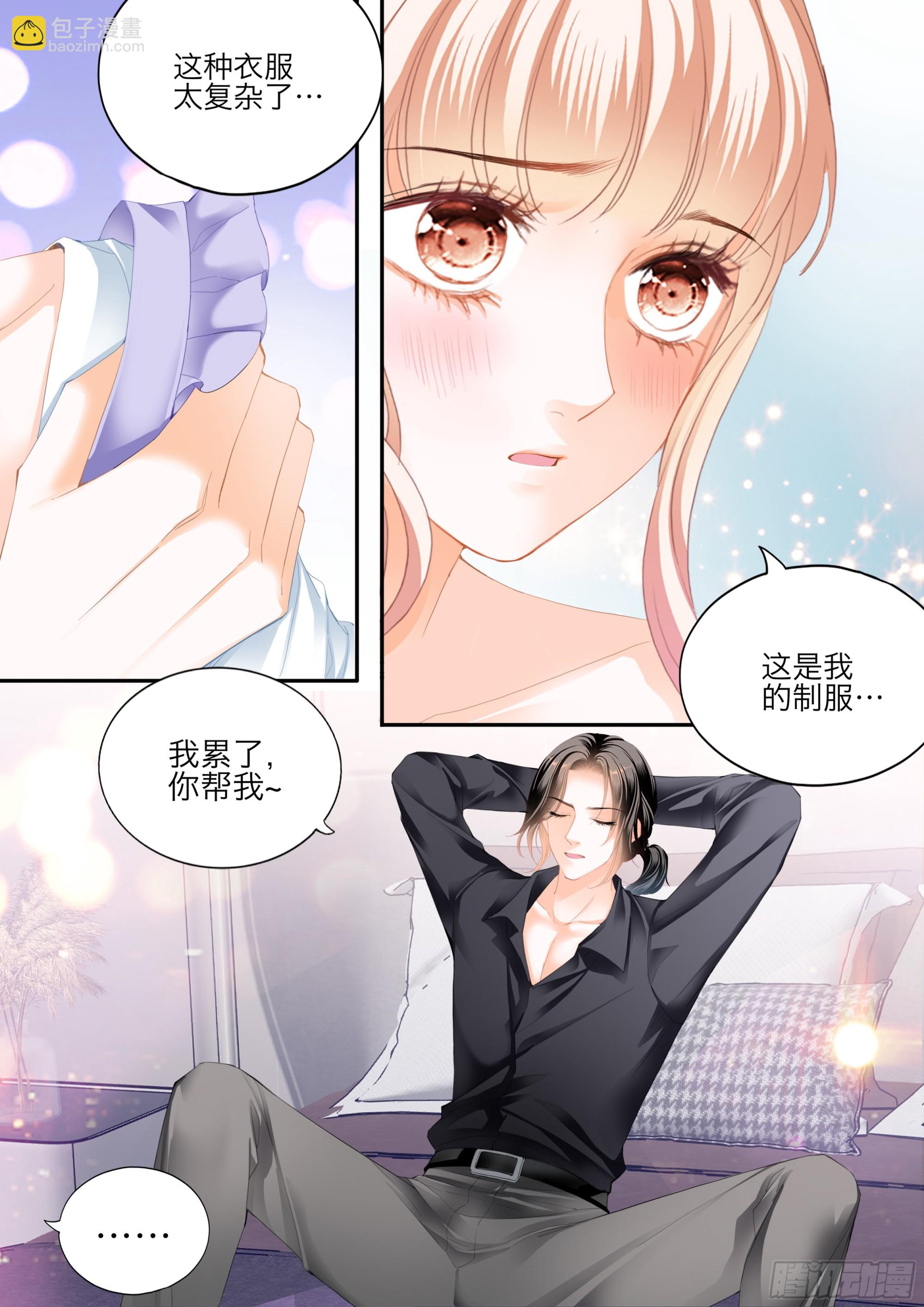 花样唤醒招式-第419话