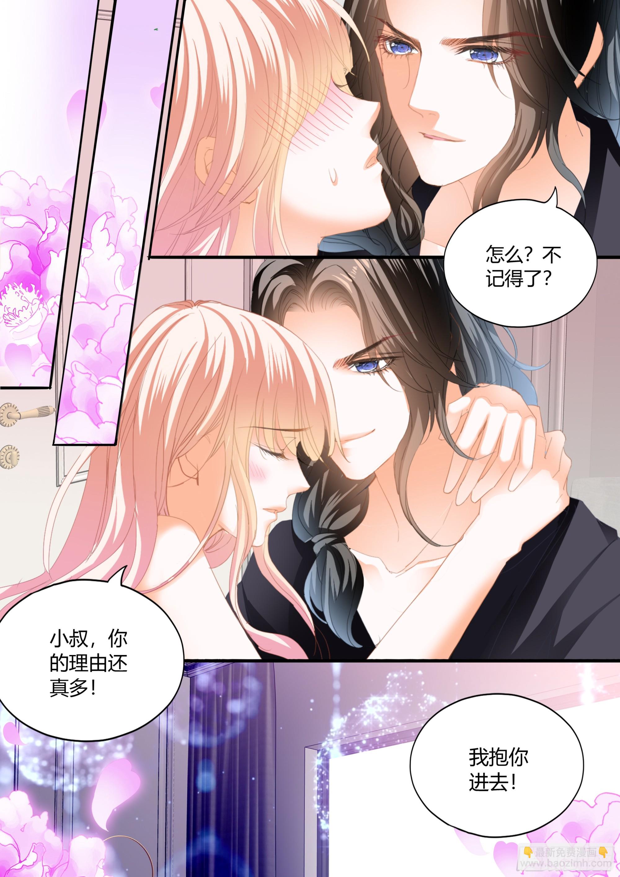 花样唤醒招式-第419话
