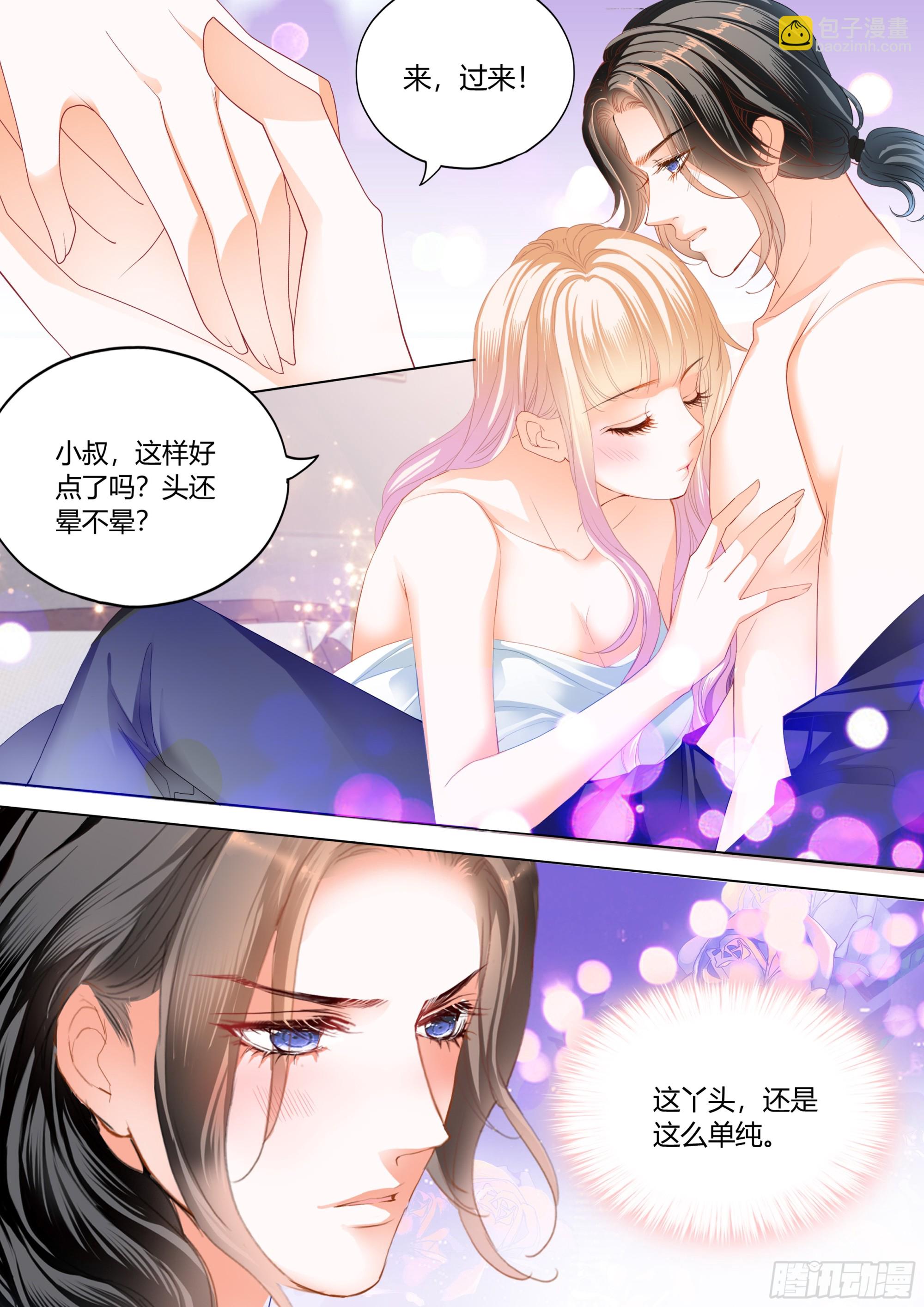 花样唤醒招式-第419话