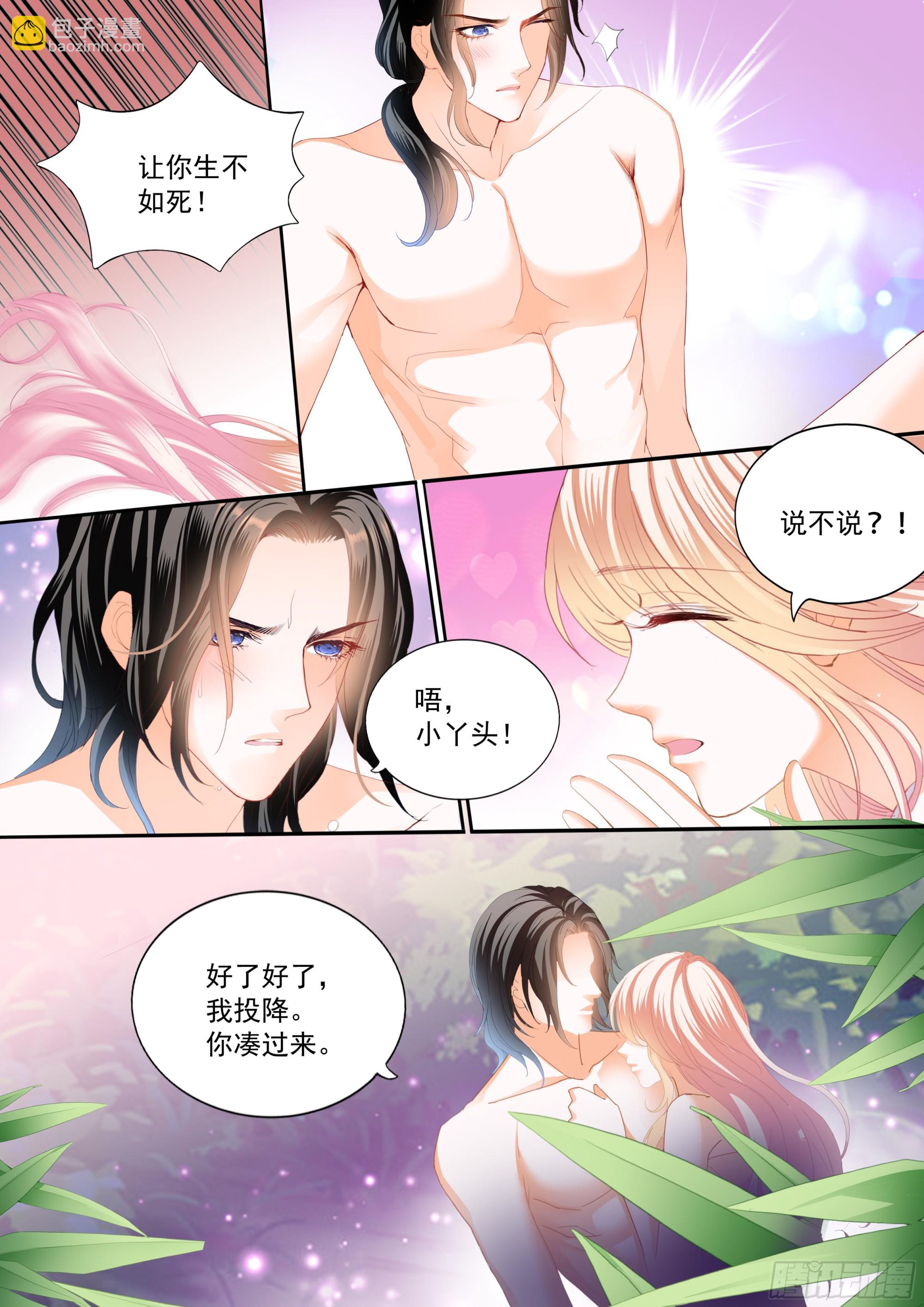 吃个不停-第421话