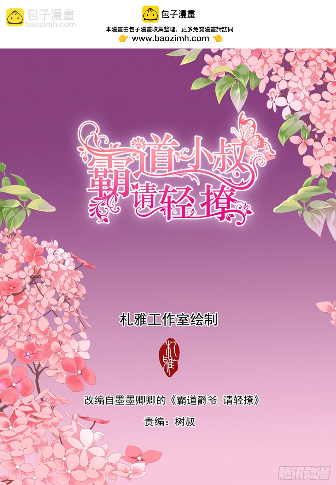 吃个不停-第421话