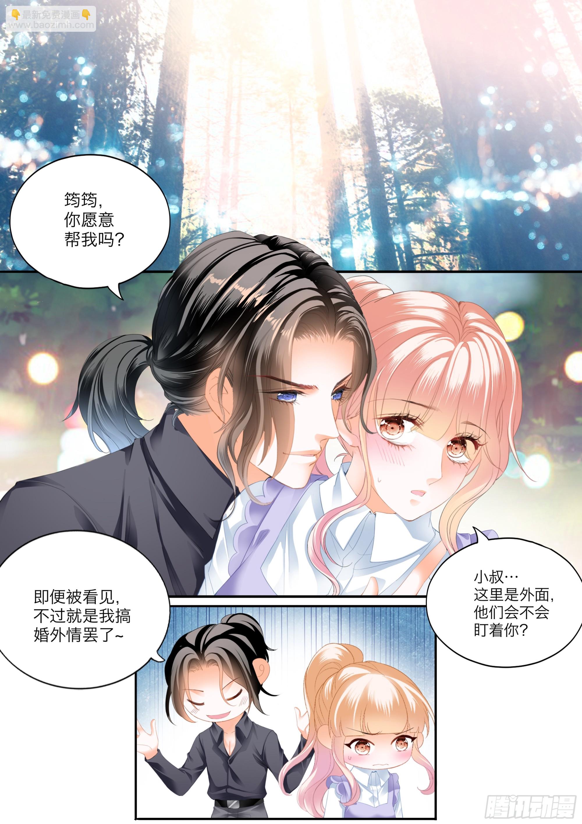 吃个不停-第421话
