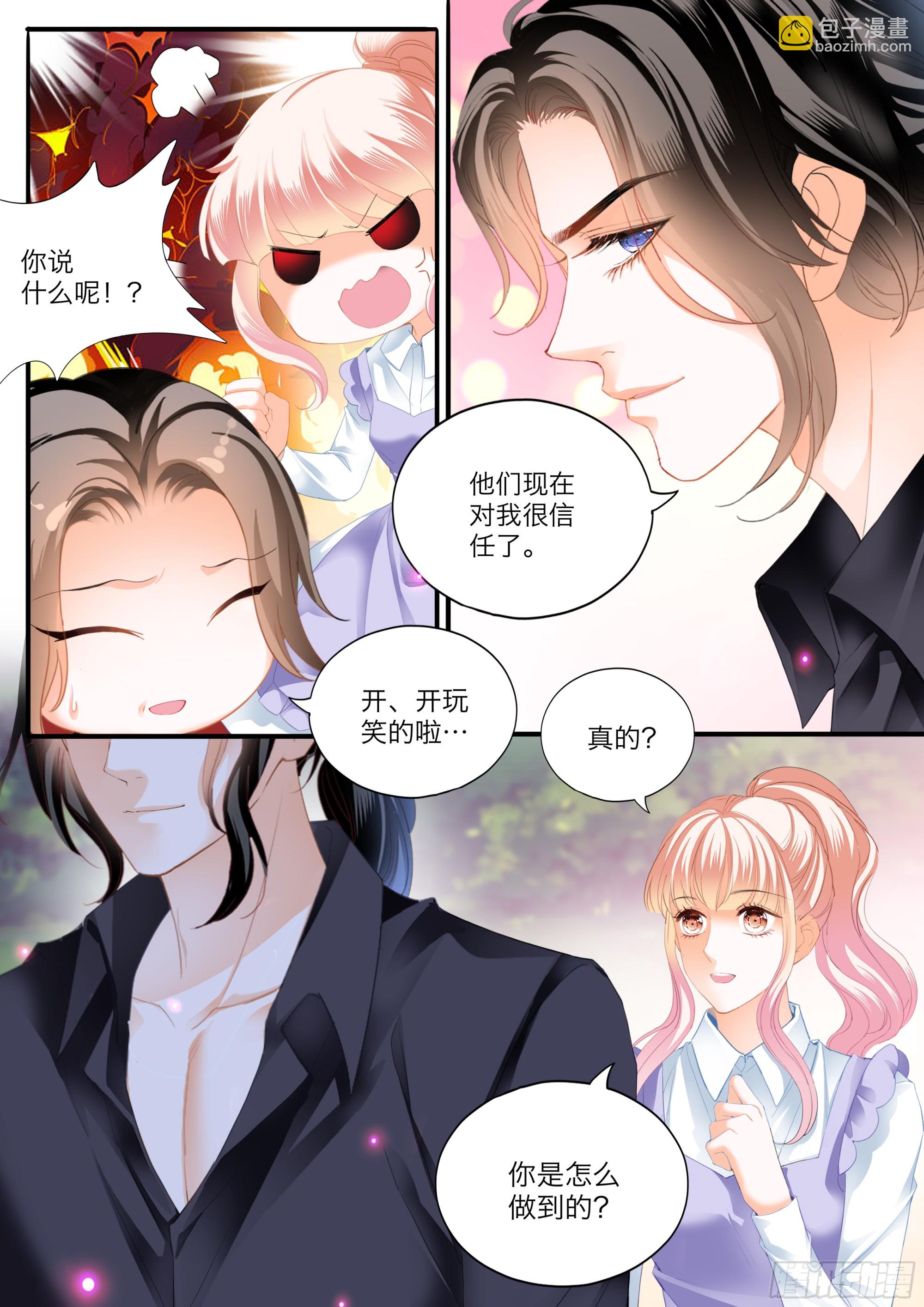 吃个不停-第421话