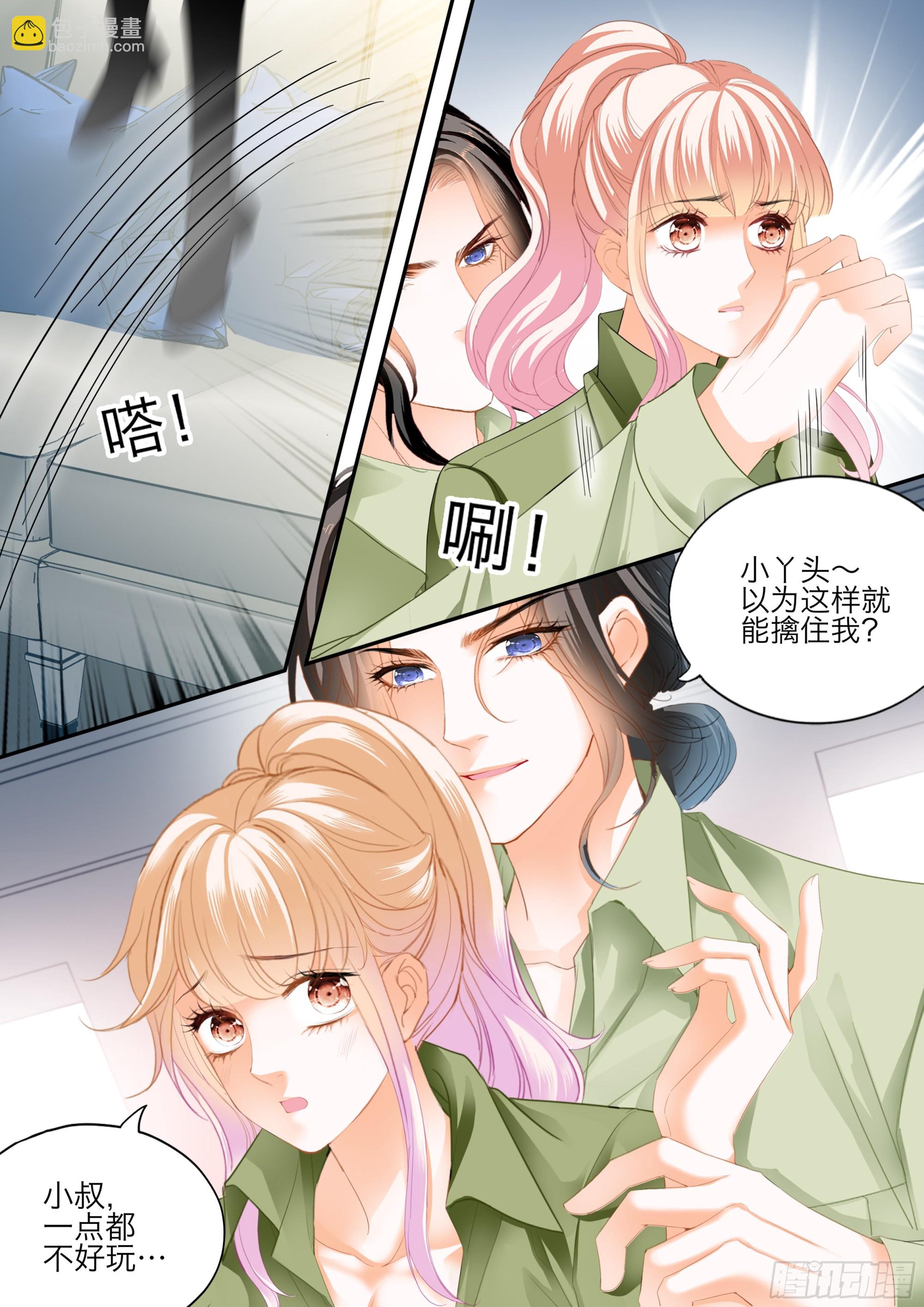 今晚别想走-第423话