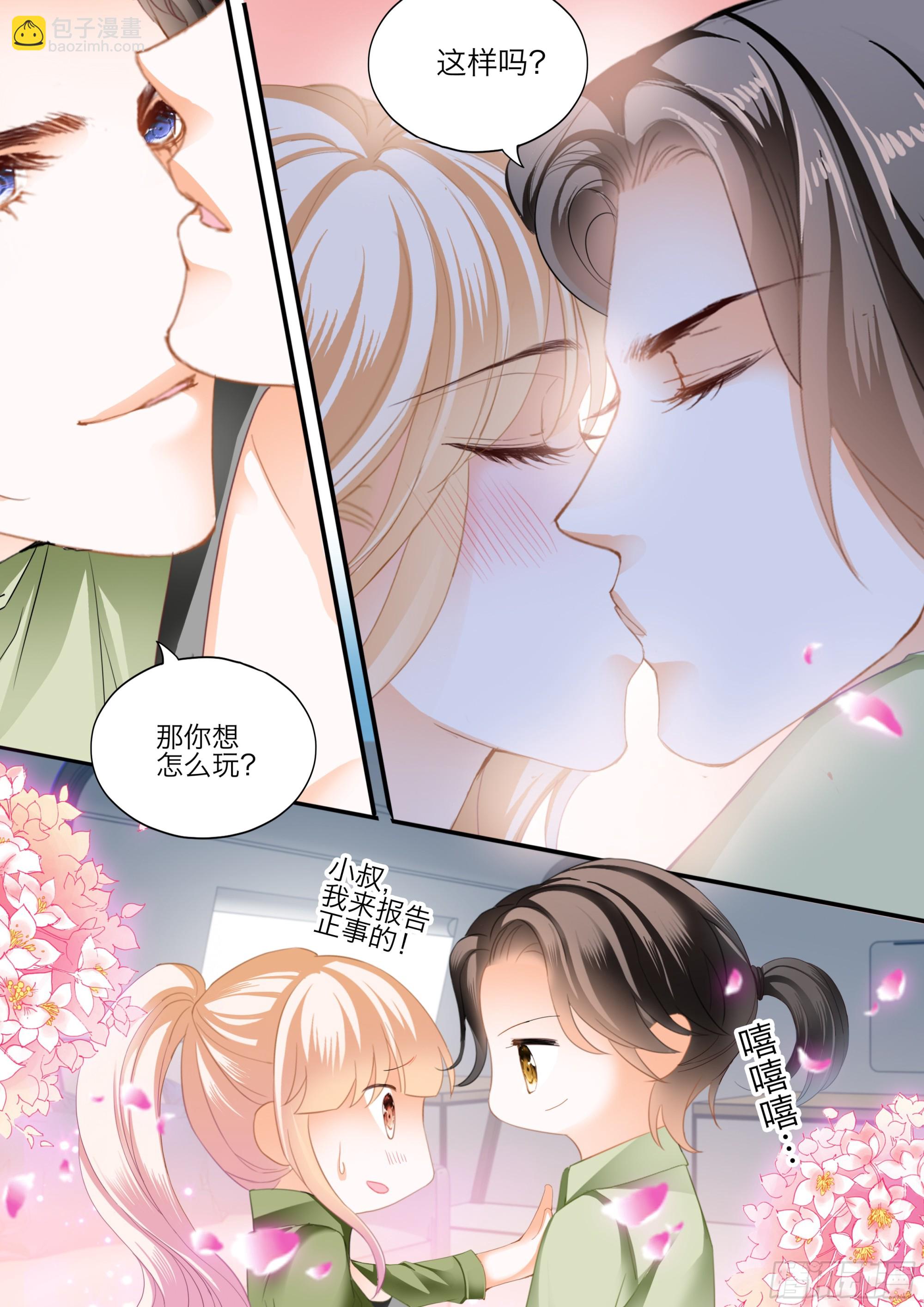 今晚别想走-第423话