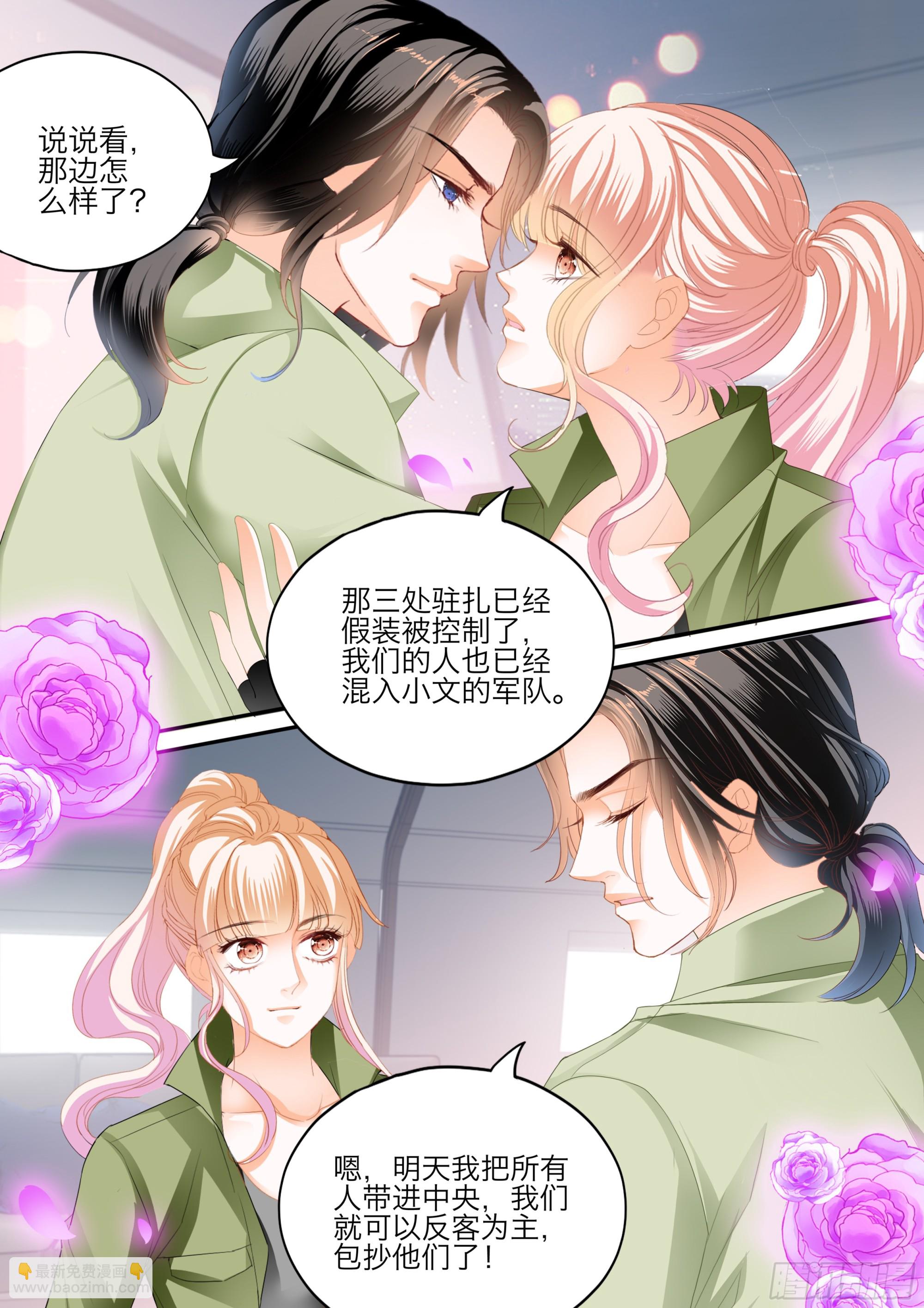 今晚别想走-第423话