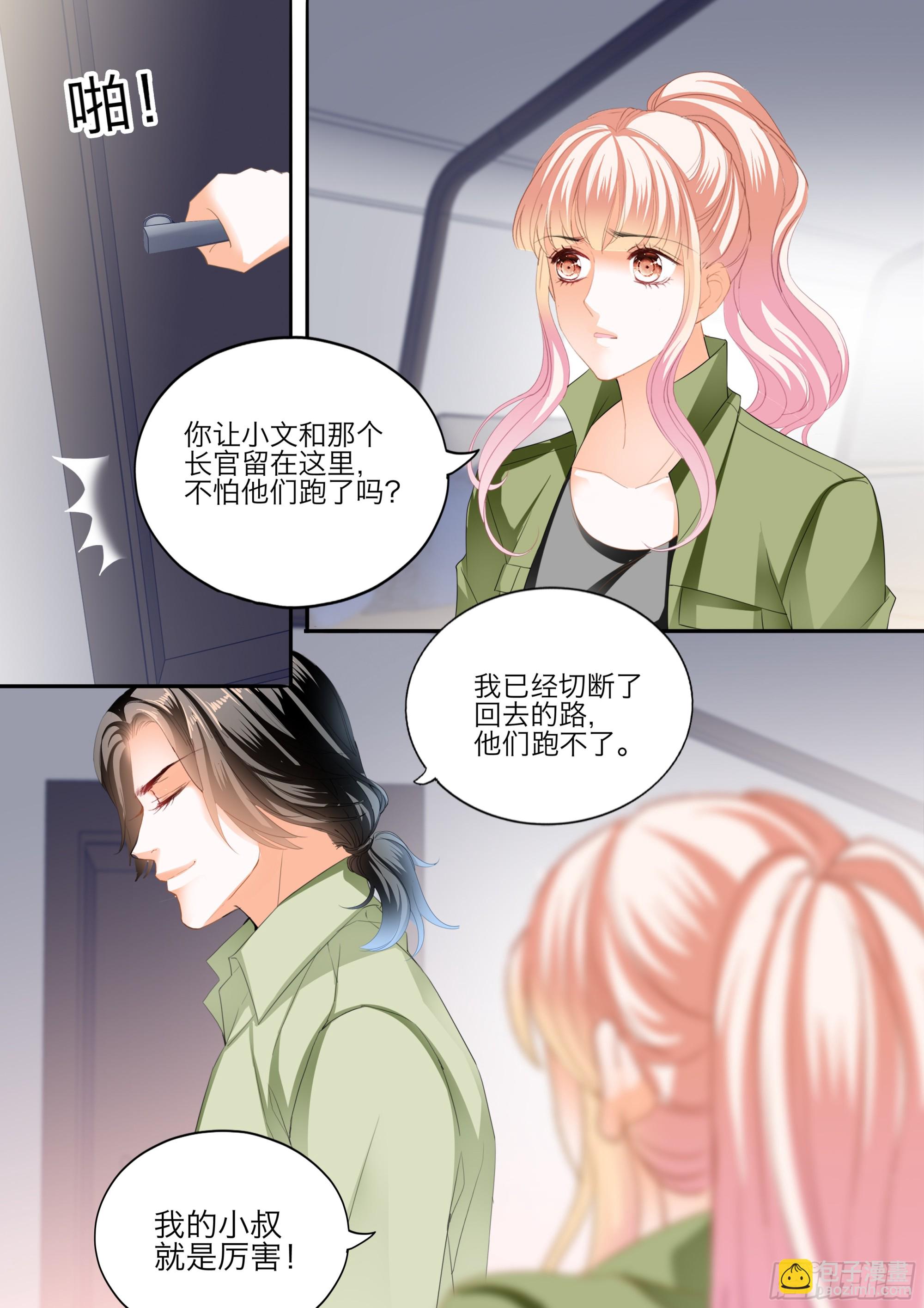 今晚别想走-第423话