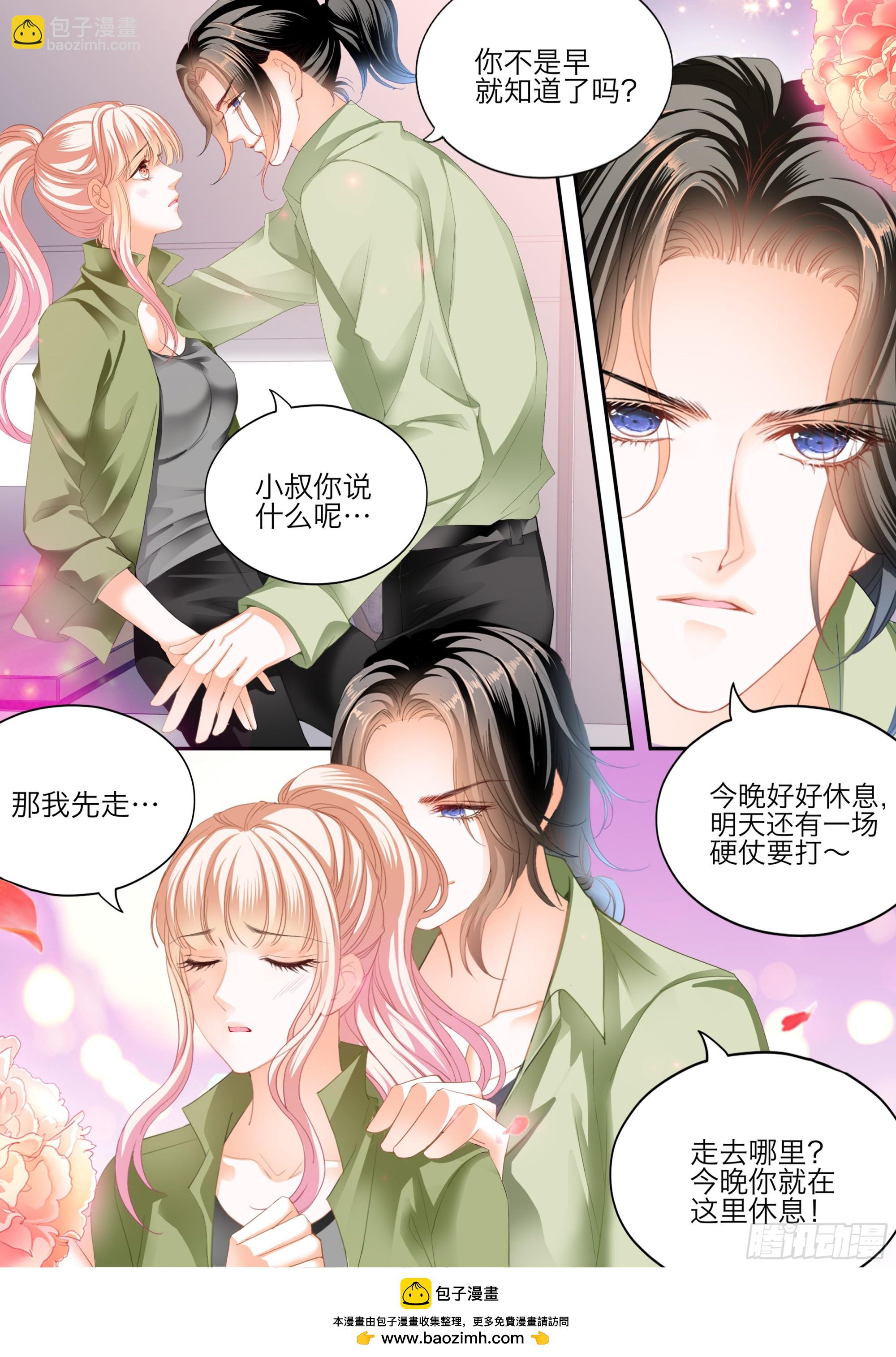 今晚别想走-第423话