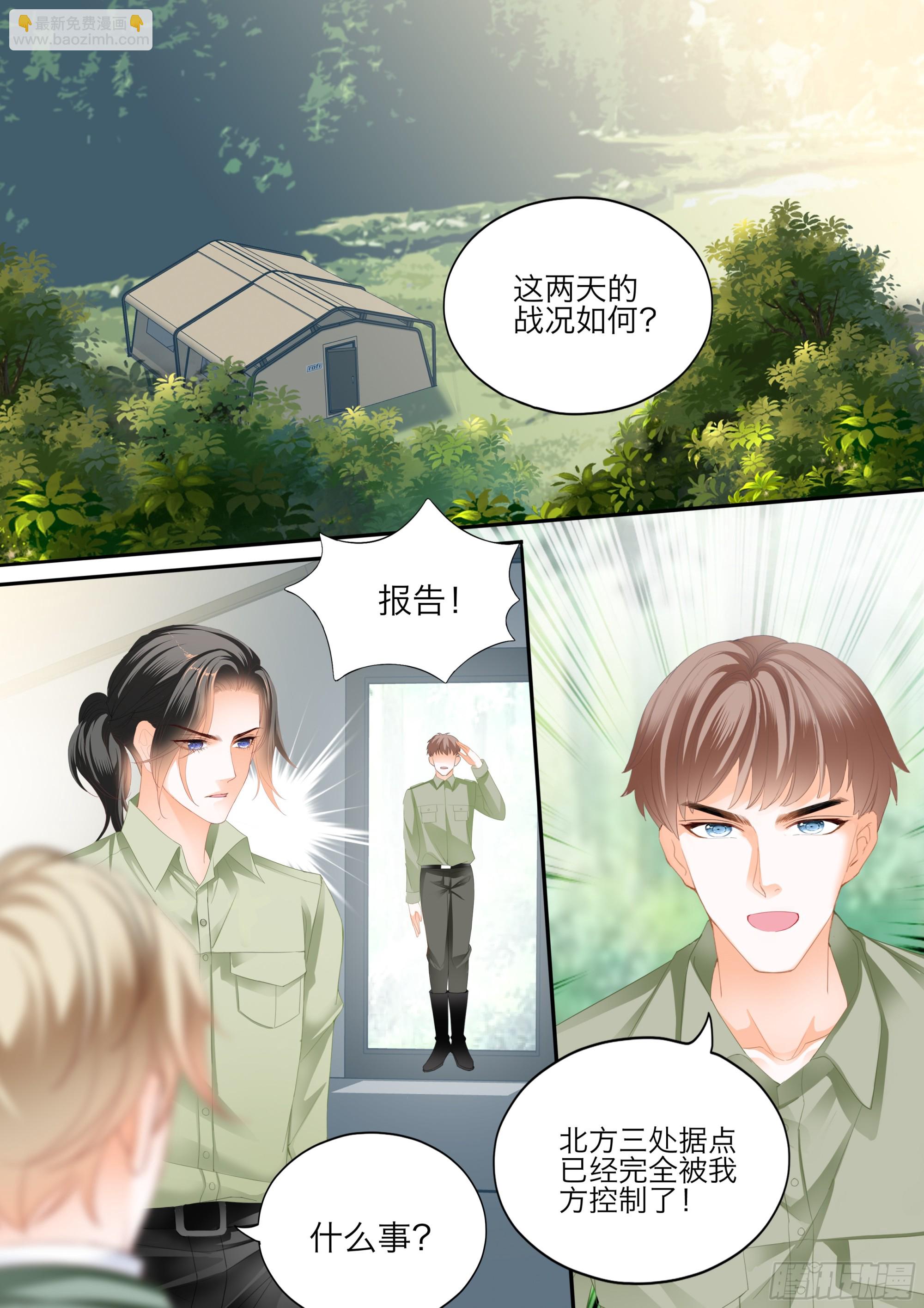 今晚别想走-第423话