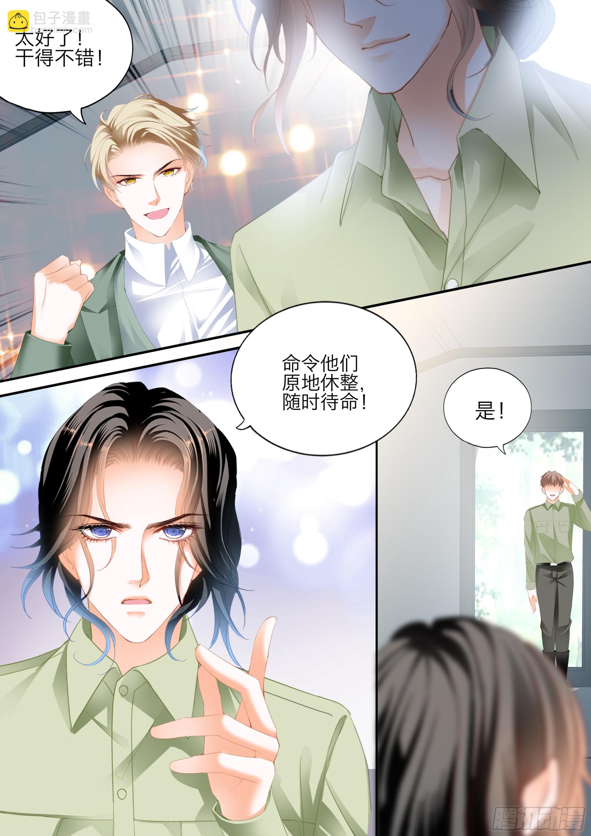 今晚别想走-第423话