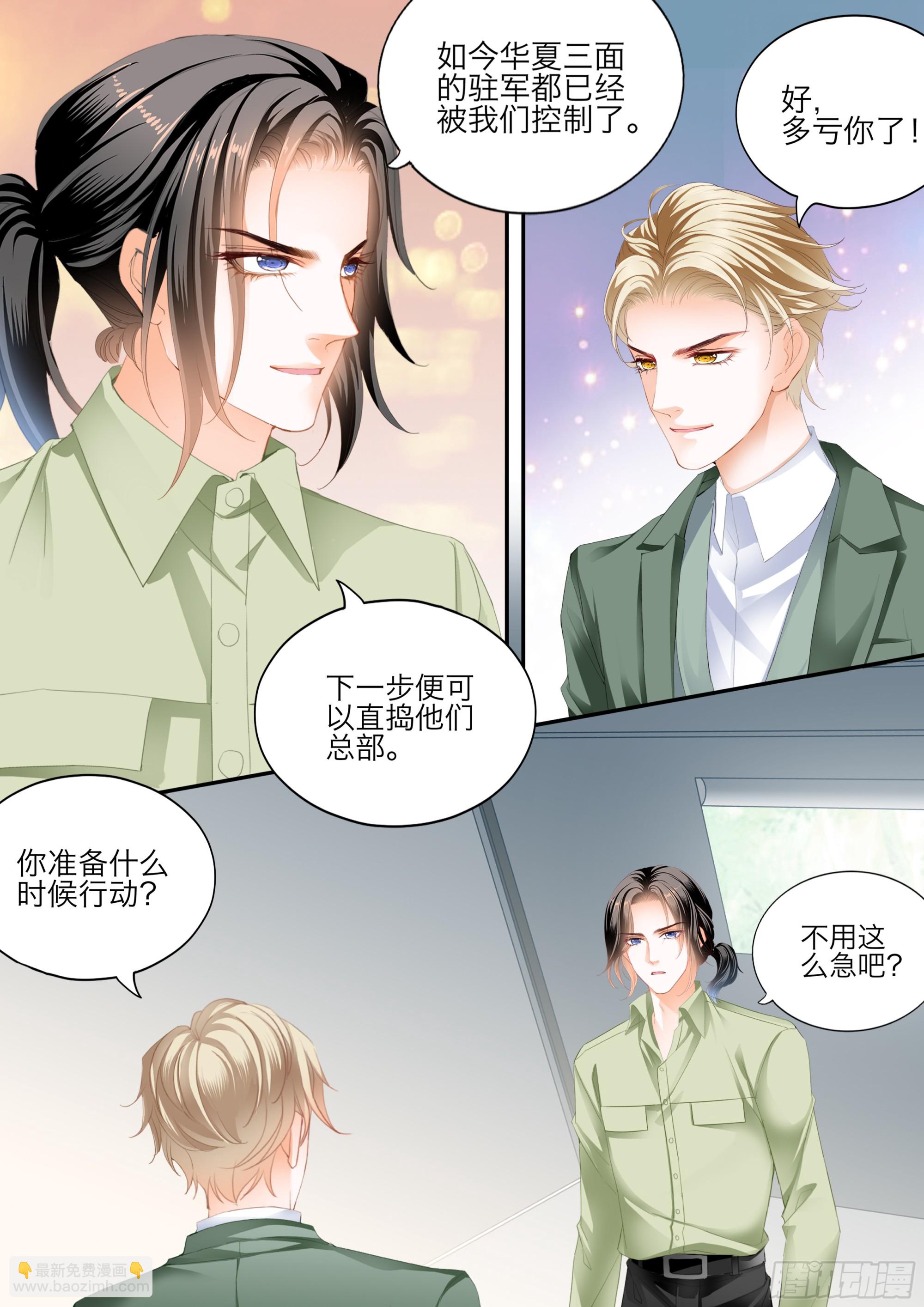今晚别想走-第423话