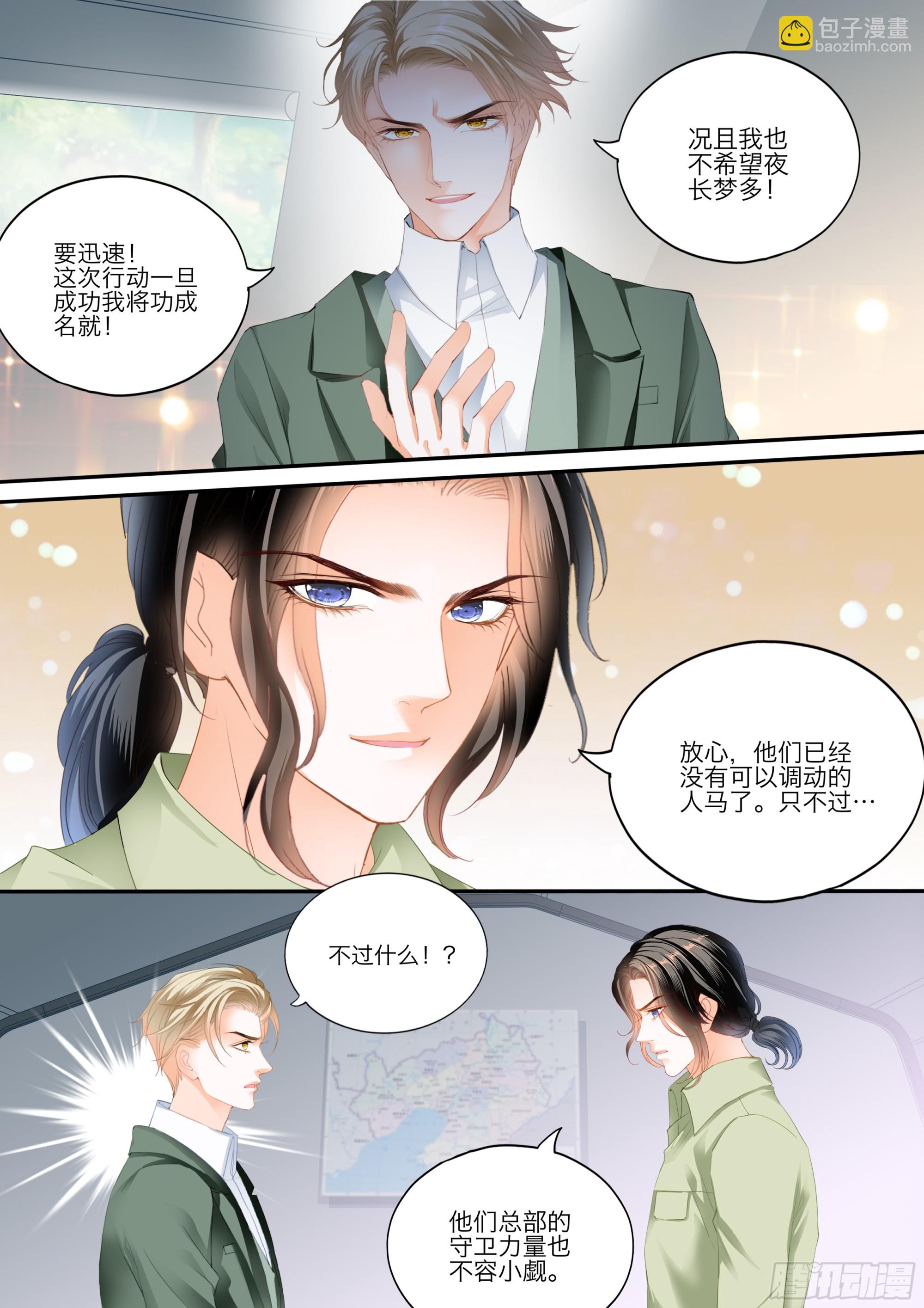今晚别想走-第423话