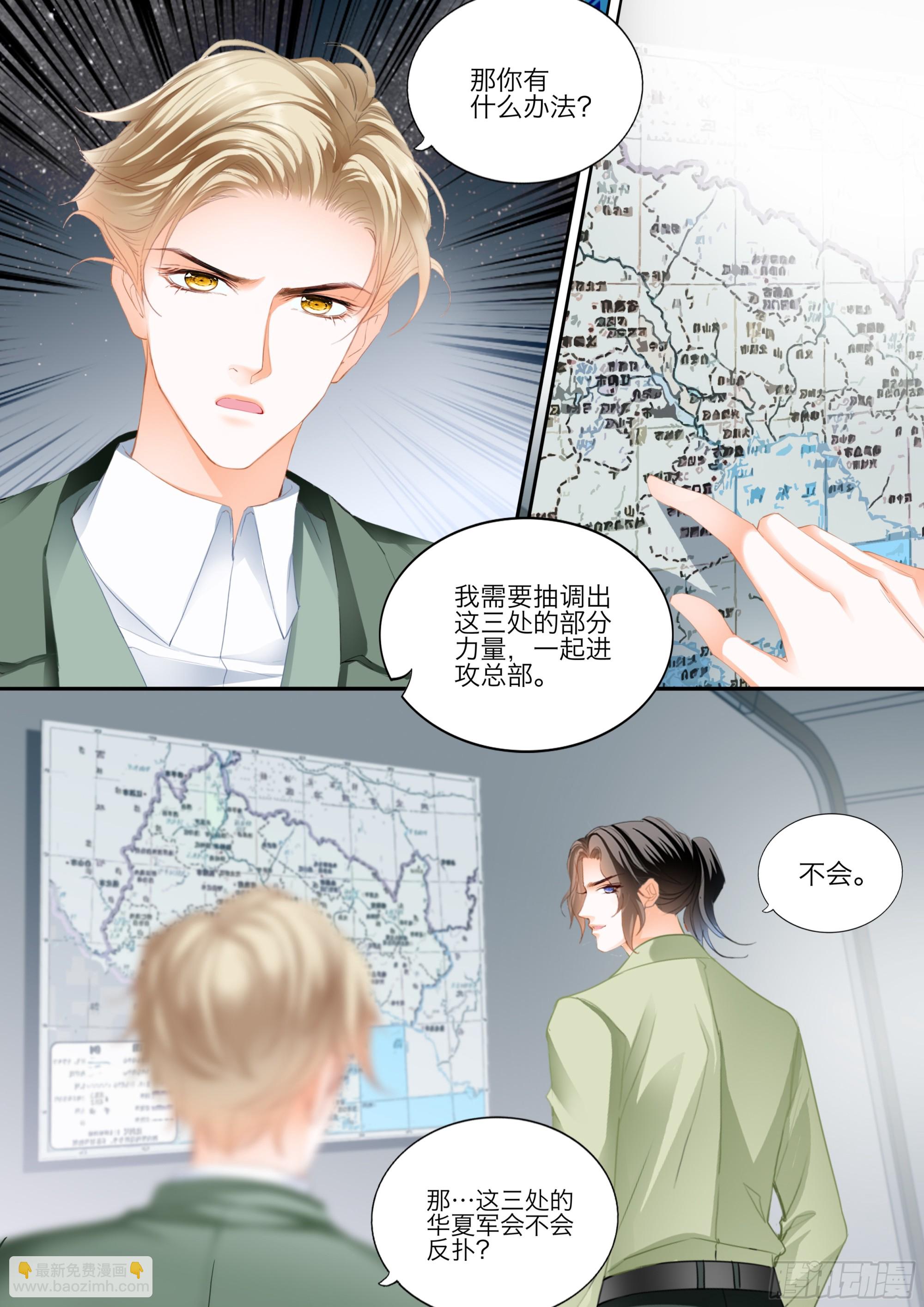 今晚别想走-第423话
