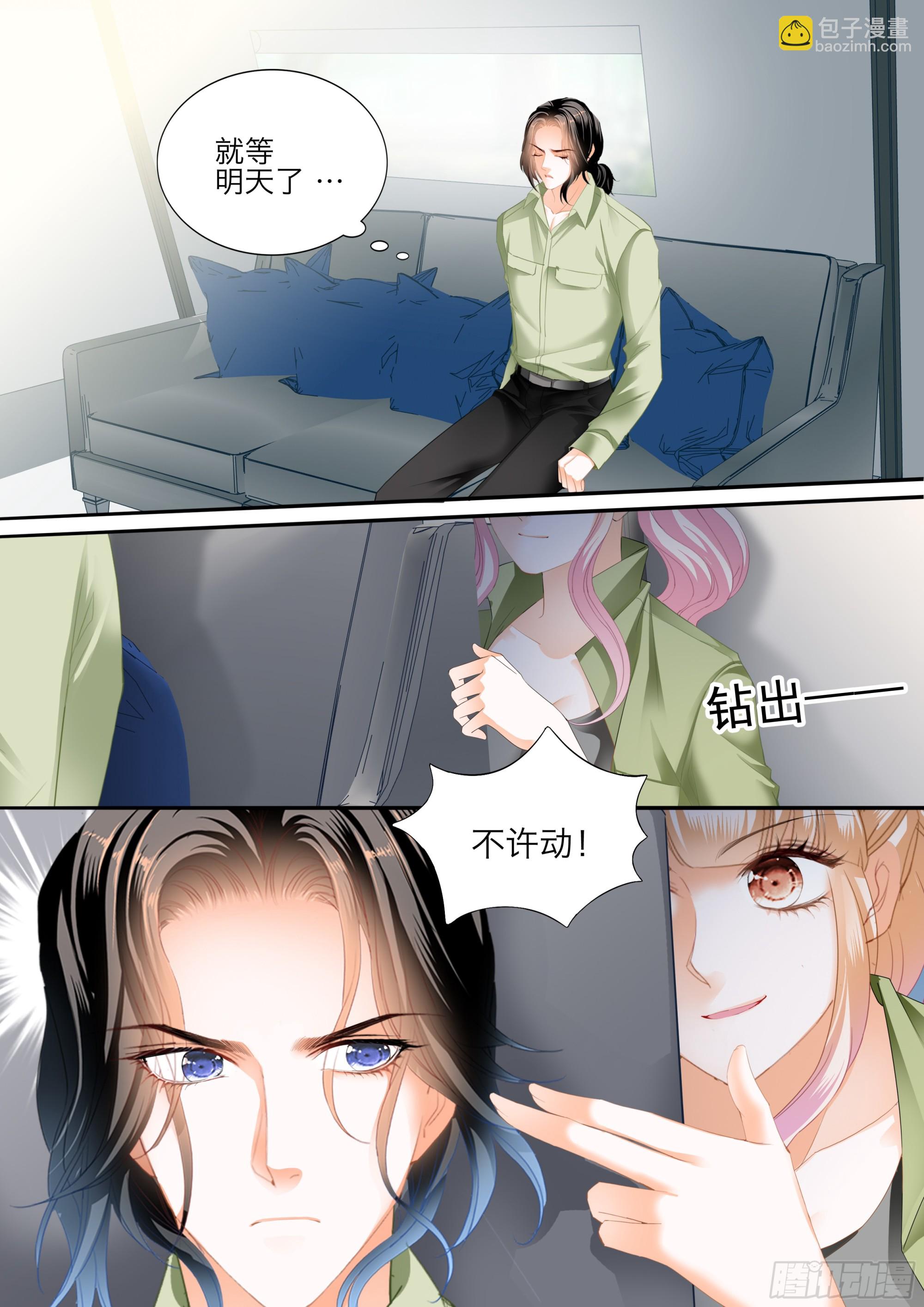 今晚别想走-第423话