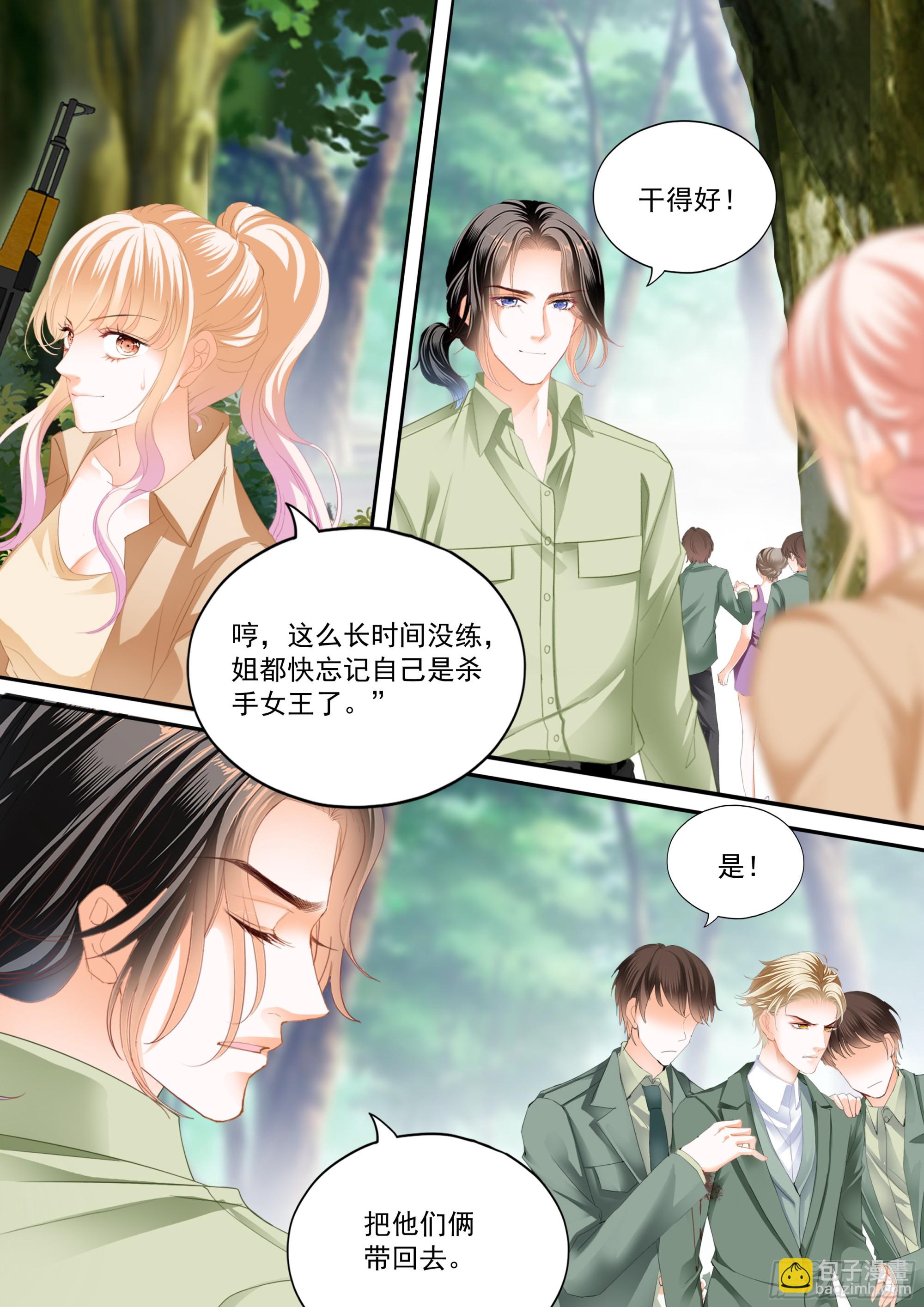 如何庆祝-第425话