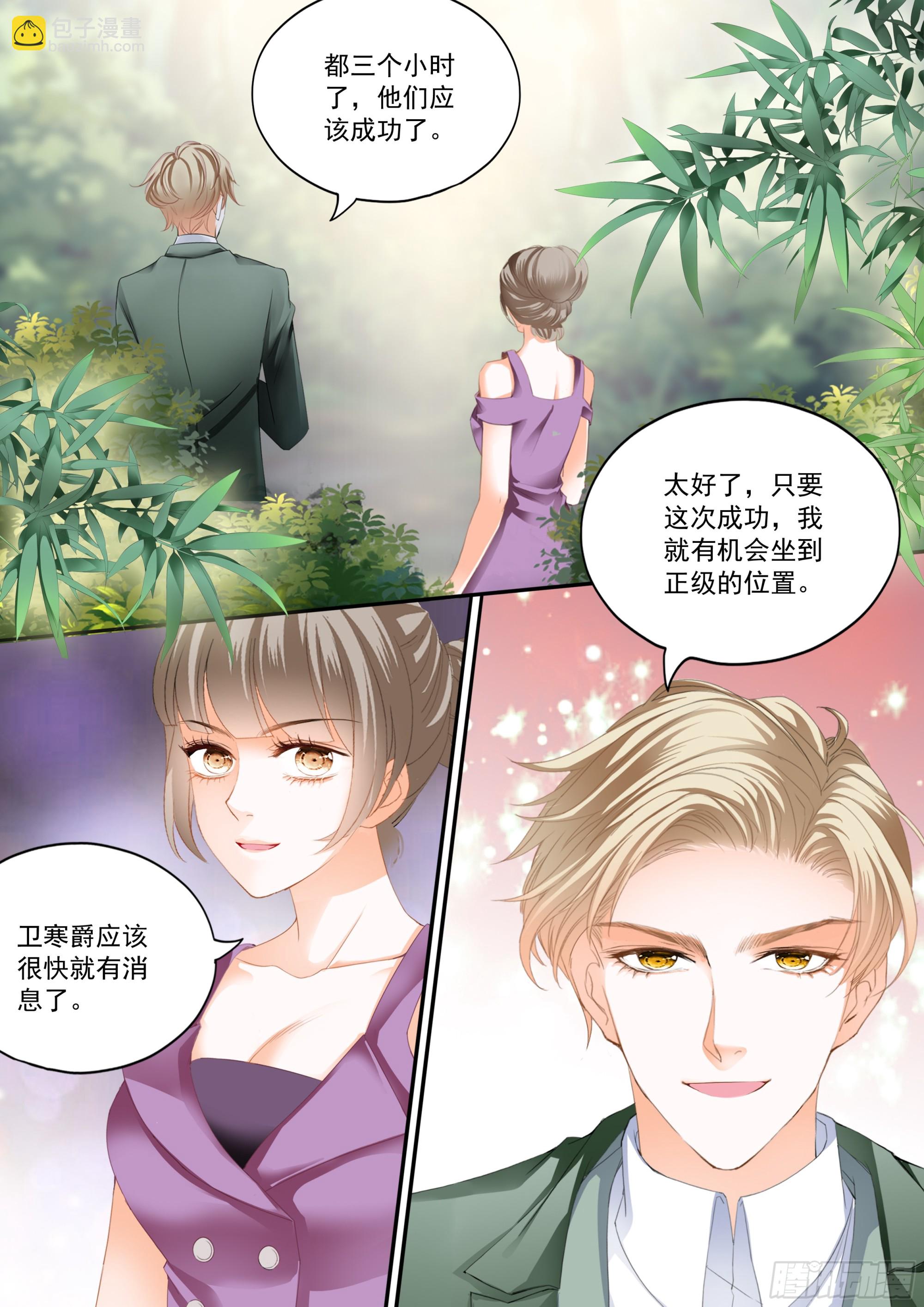 如何庆祝-第425话