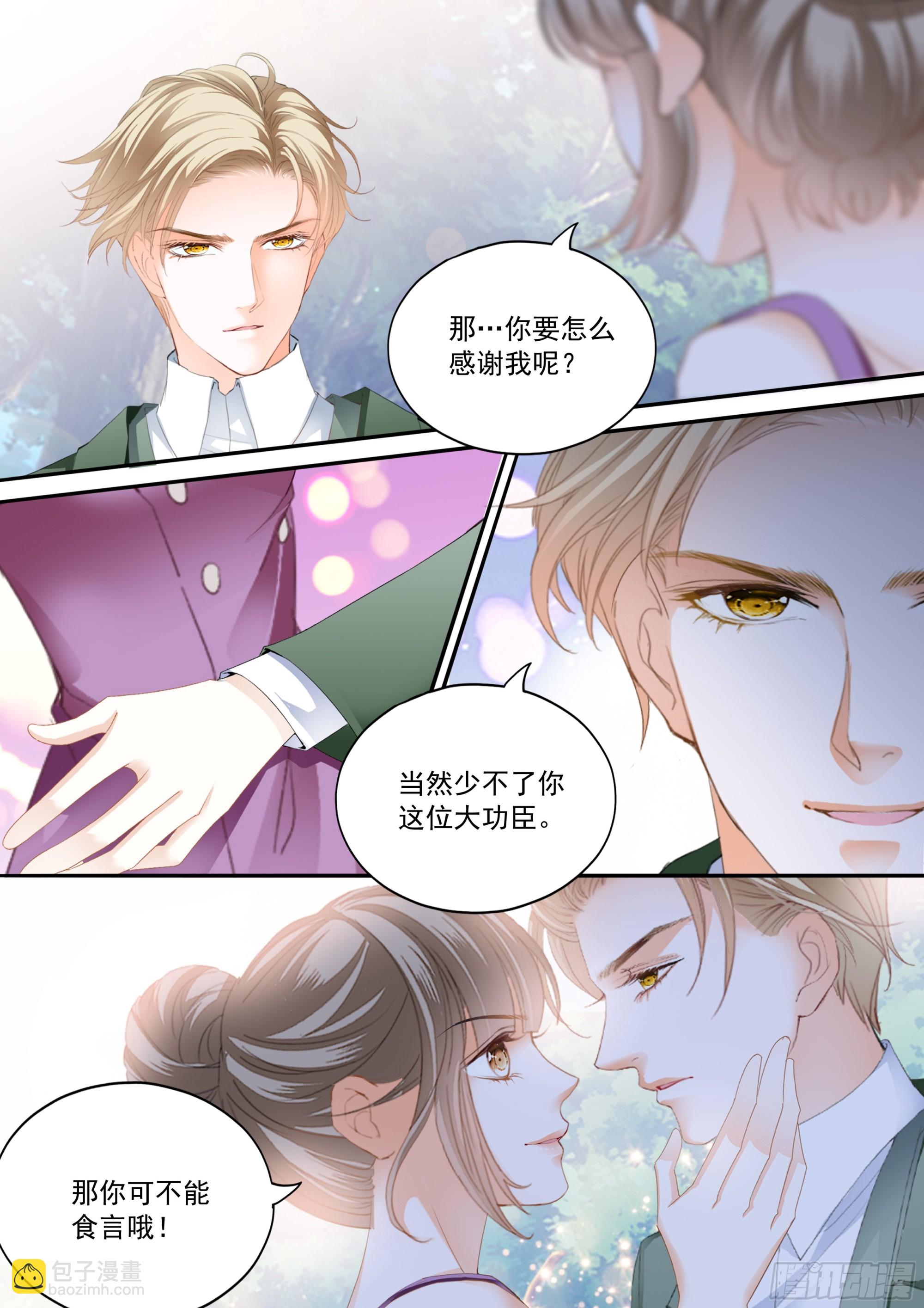 如何庆祝-第425话