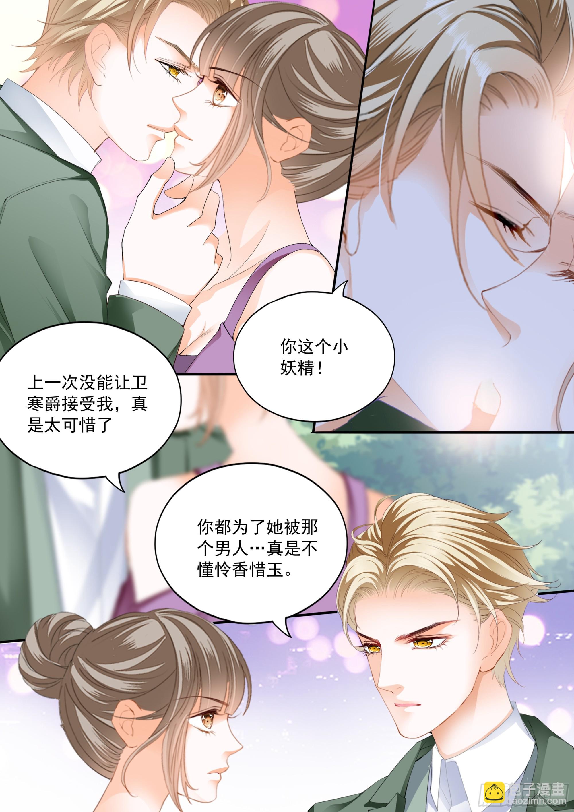 如何庆祝-第425话