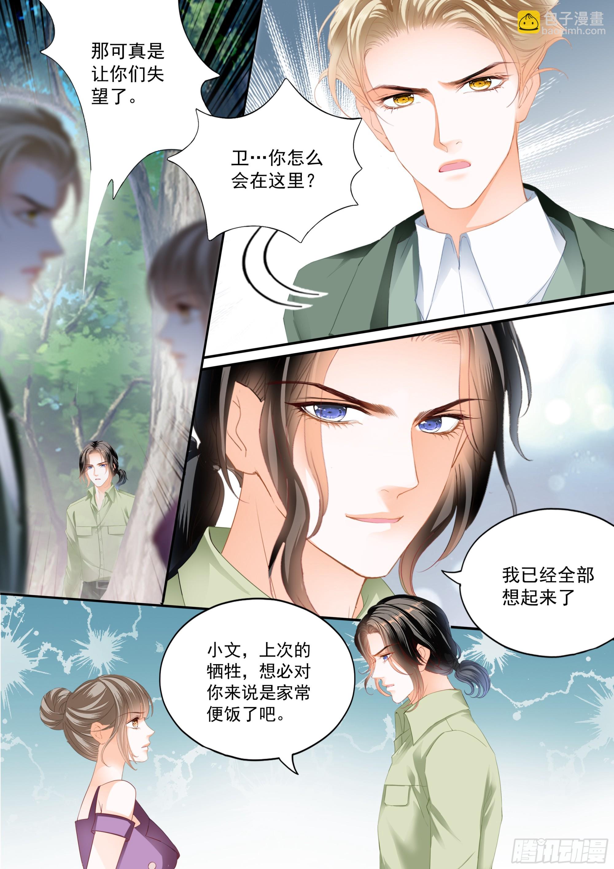 如何庆祝-第425话