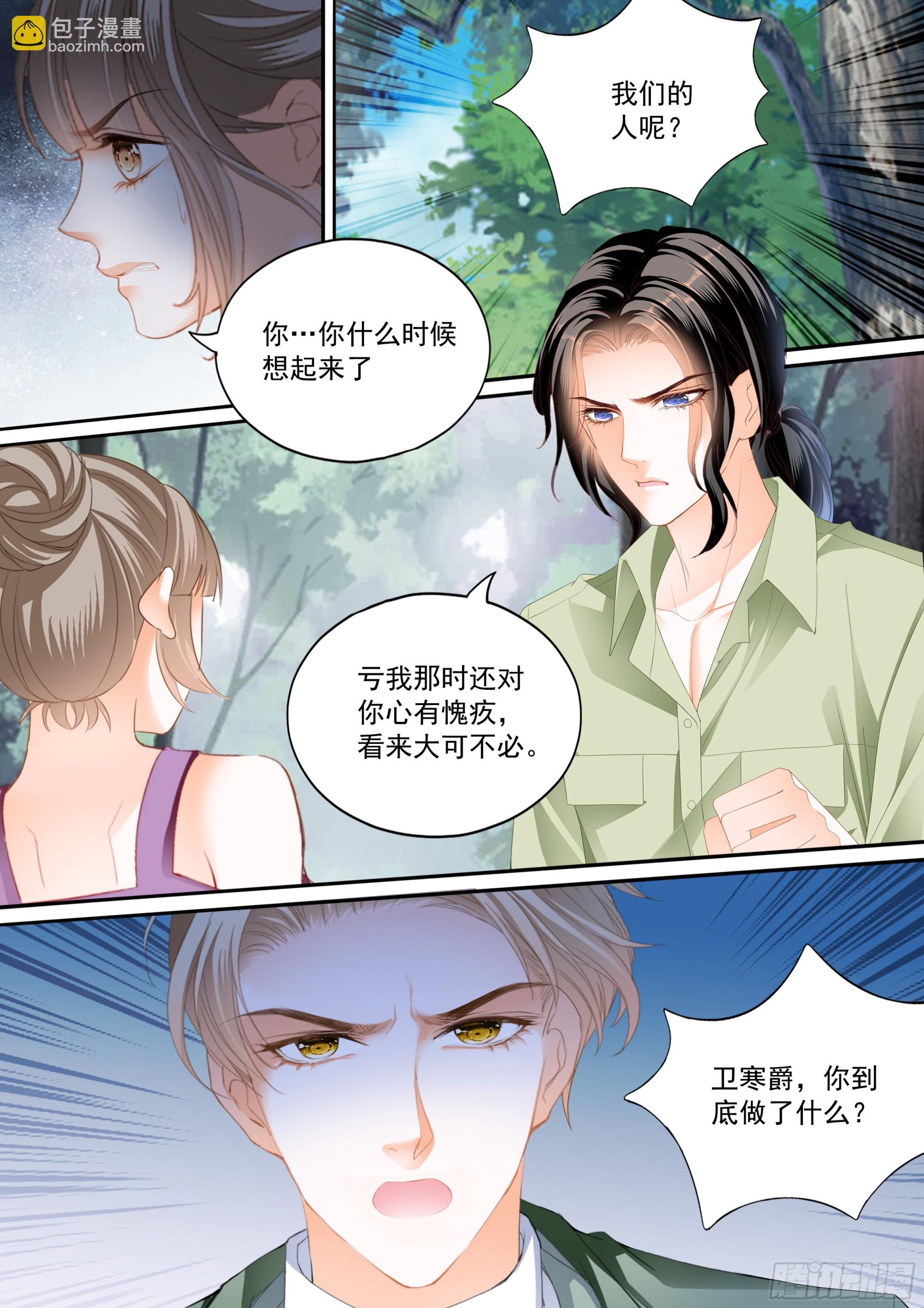 如何庆祝-第425话