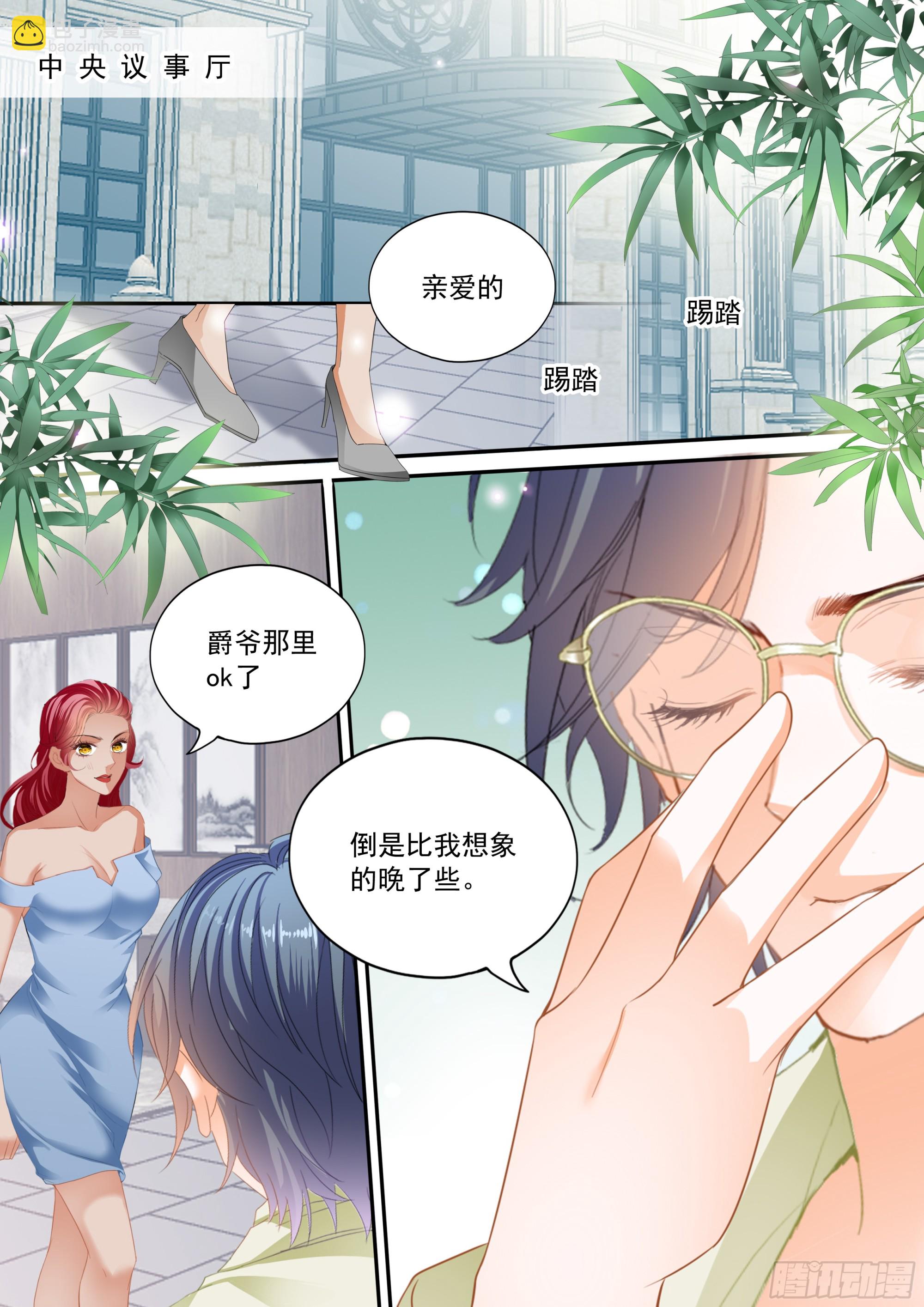 热烈的庆祝-第427话