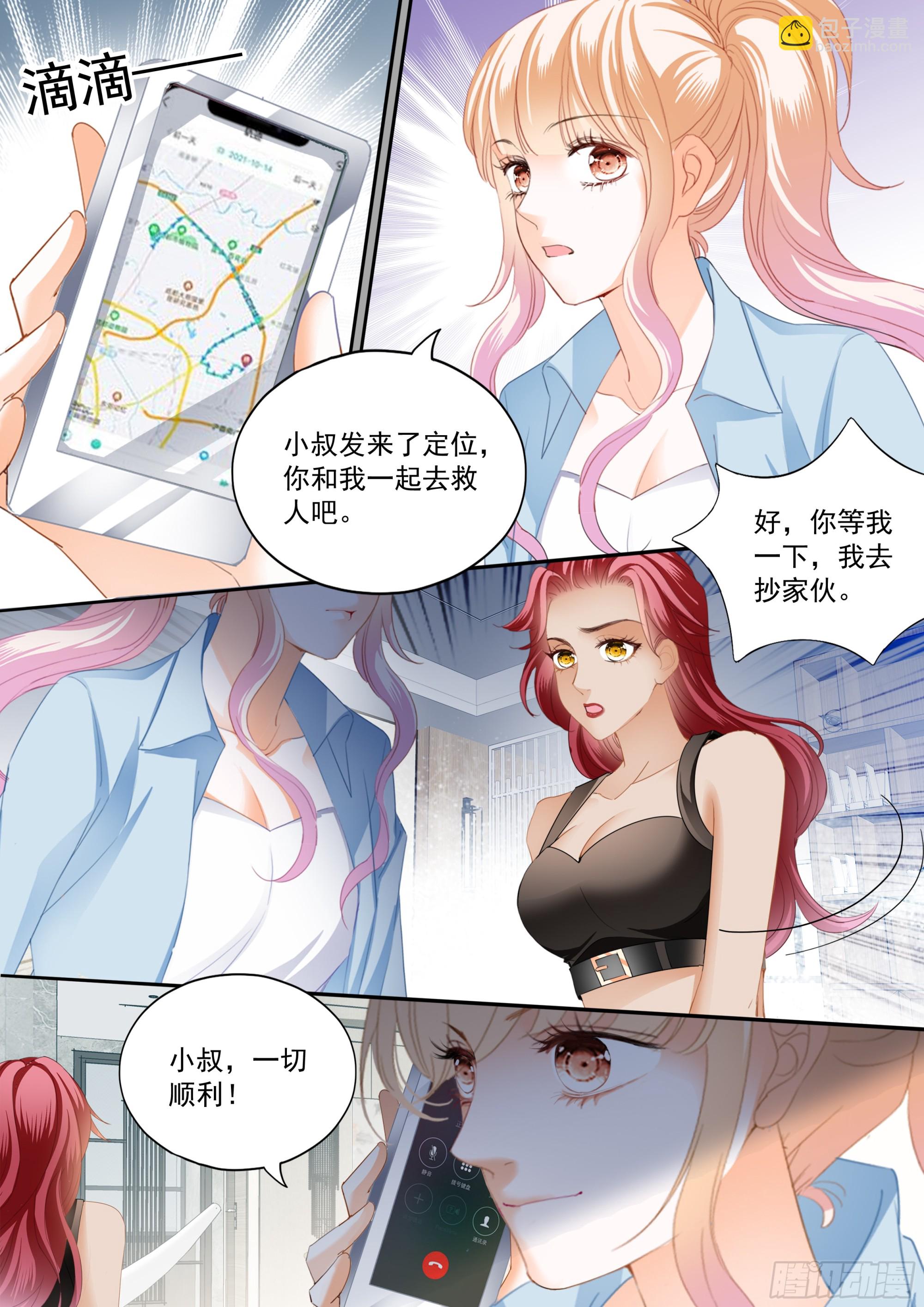 圈套-第429话