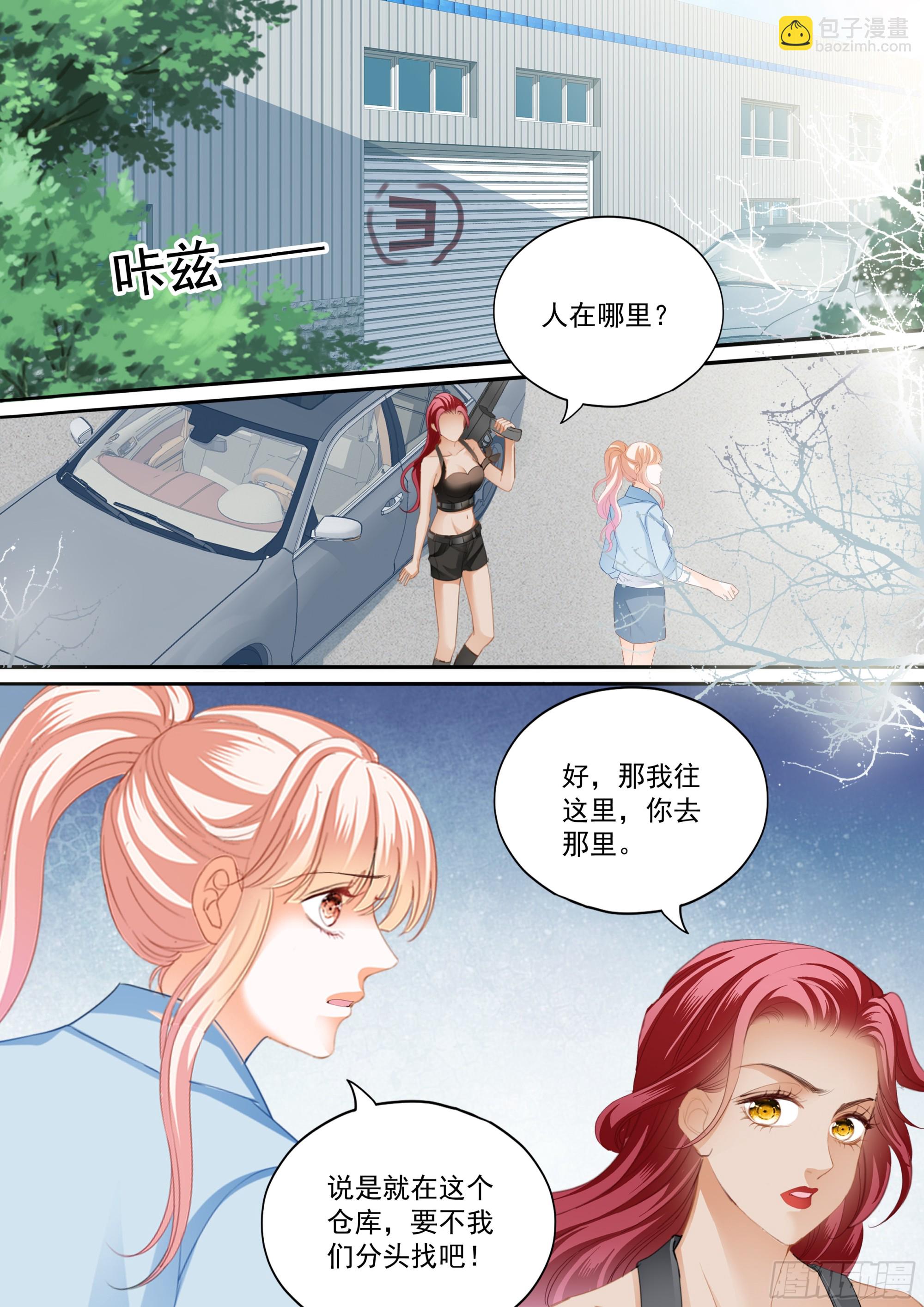 圈套-第429话