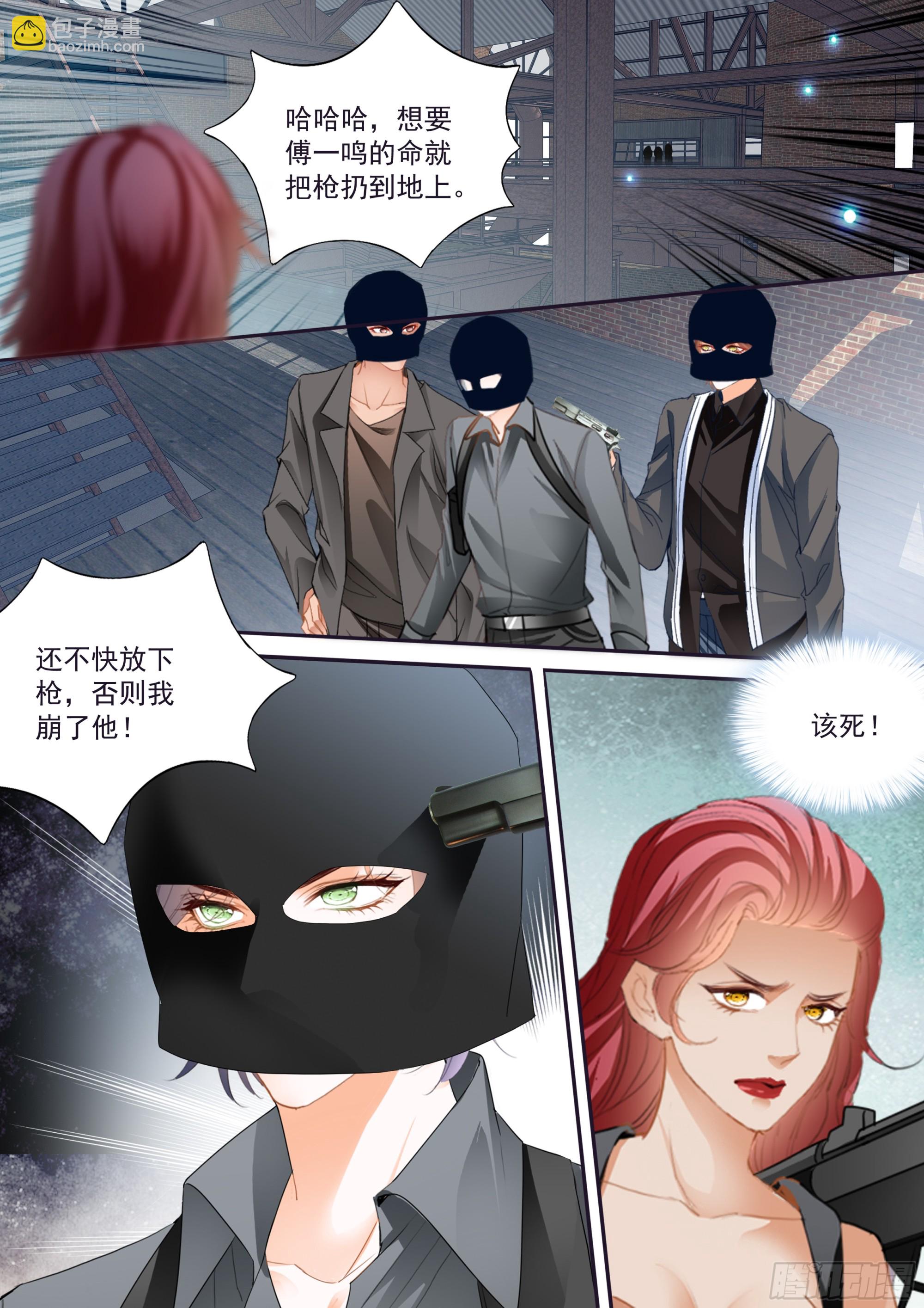 圈套-第429话