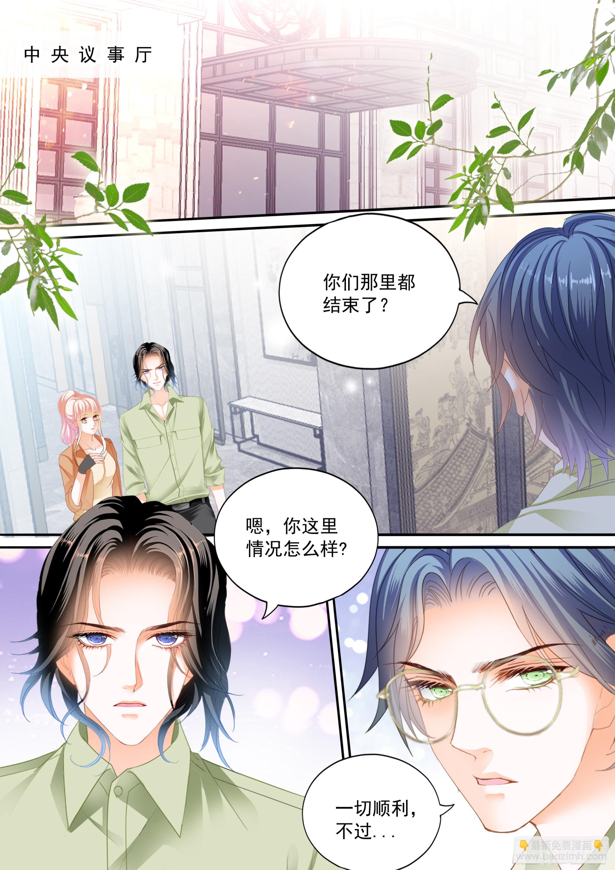 圈套-第429话